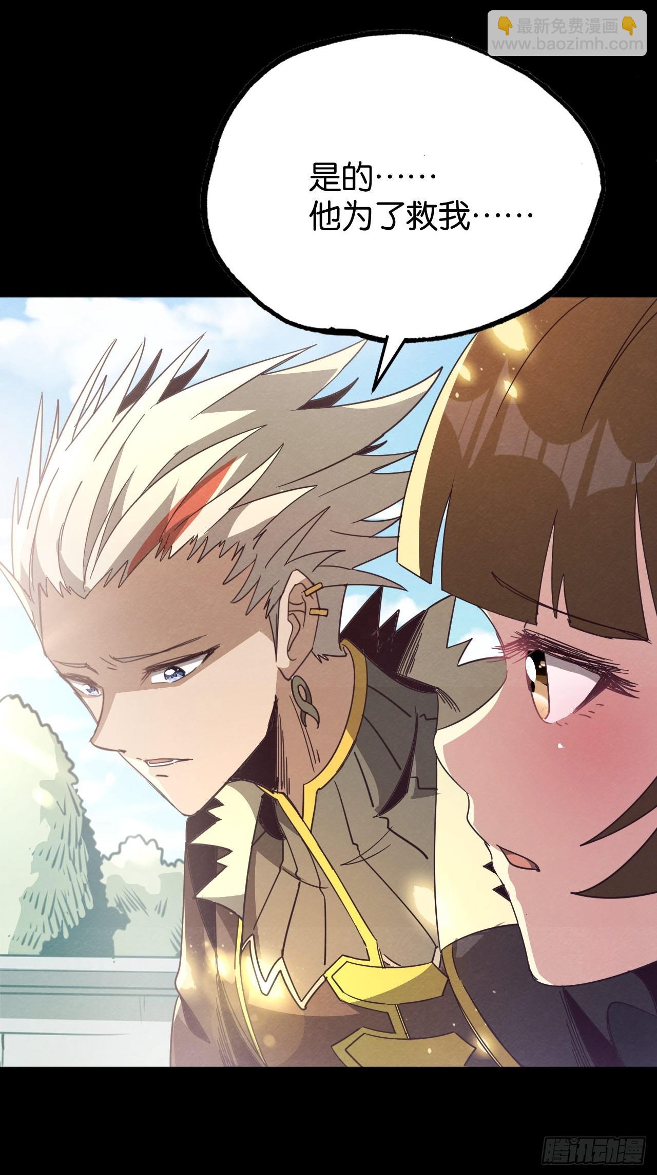 血色婚礼(1/2)-第66话