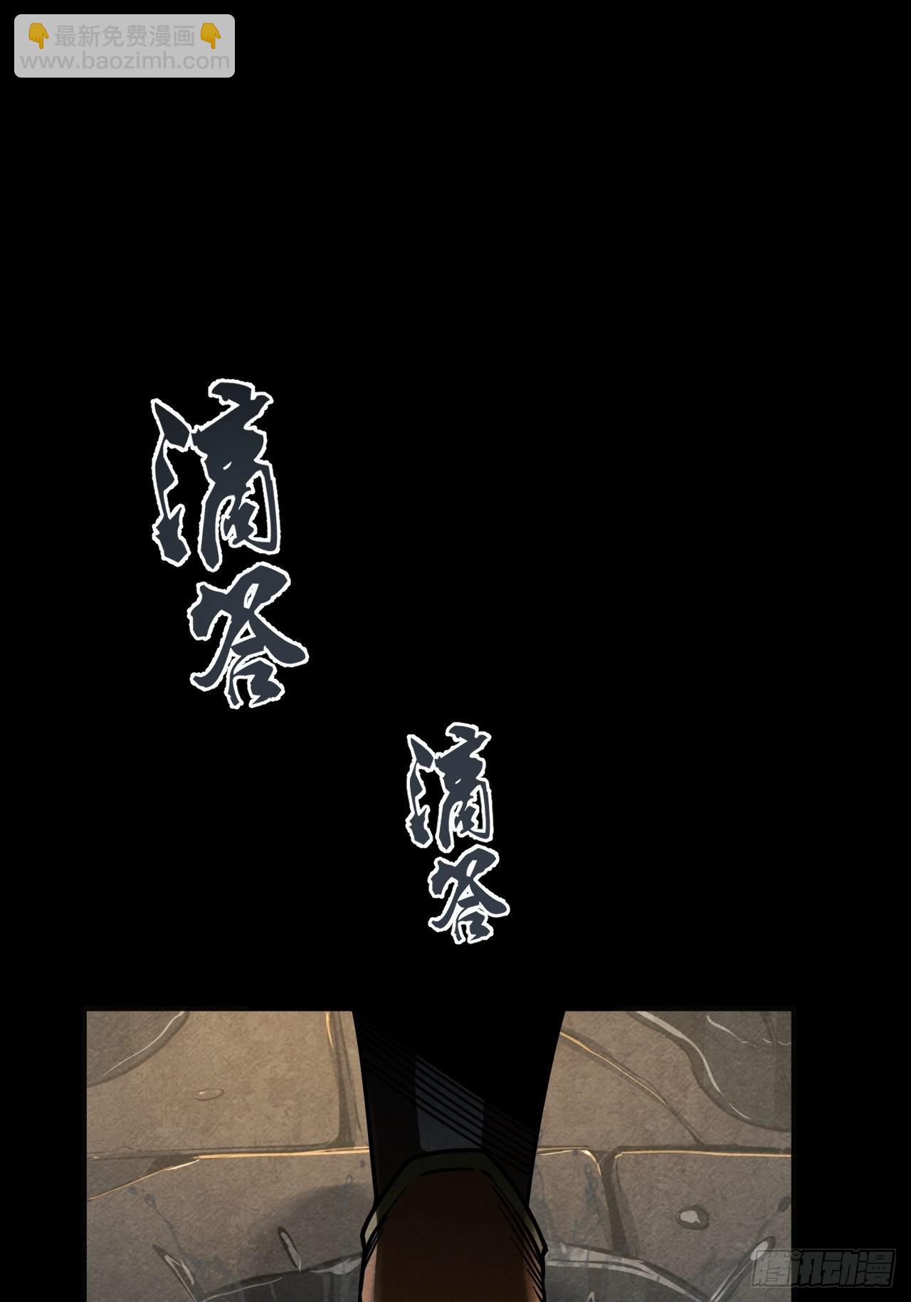 最后的线索(1/3)-第68话