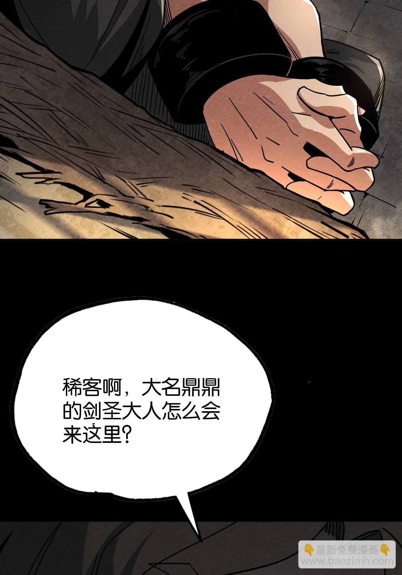 最后的线索(1/3)-第68话