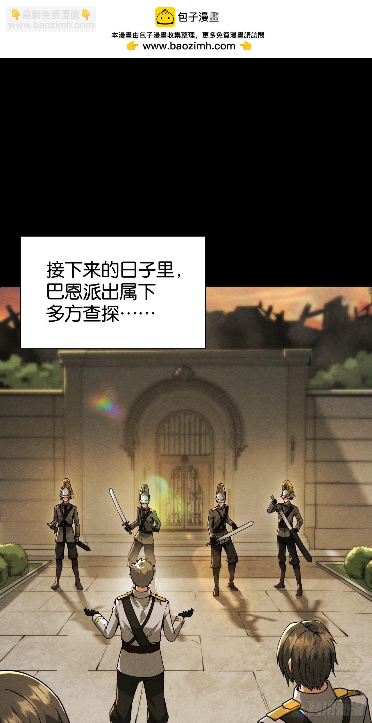 最后的线索(1/3)-第68话