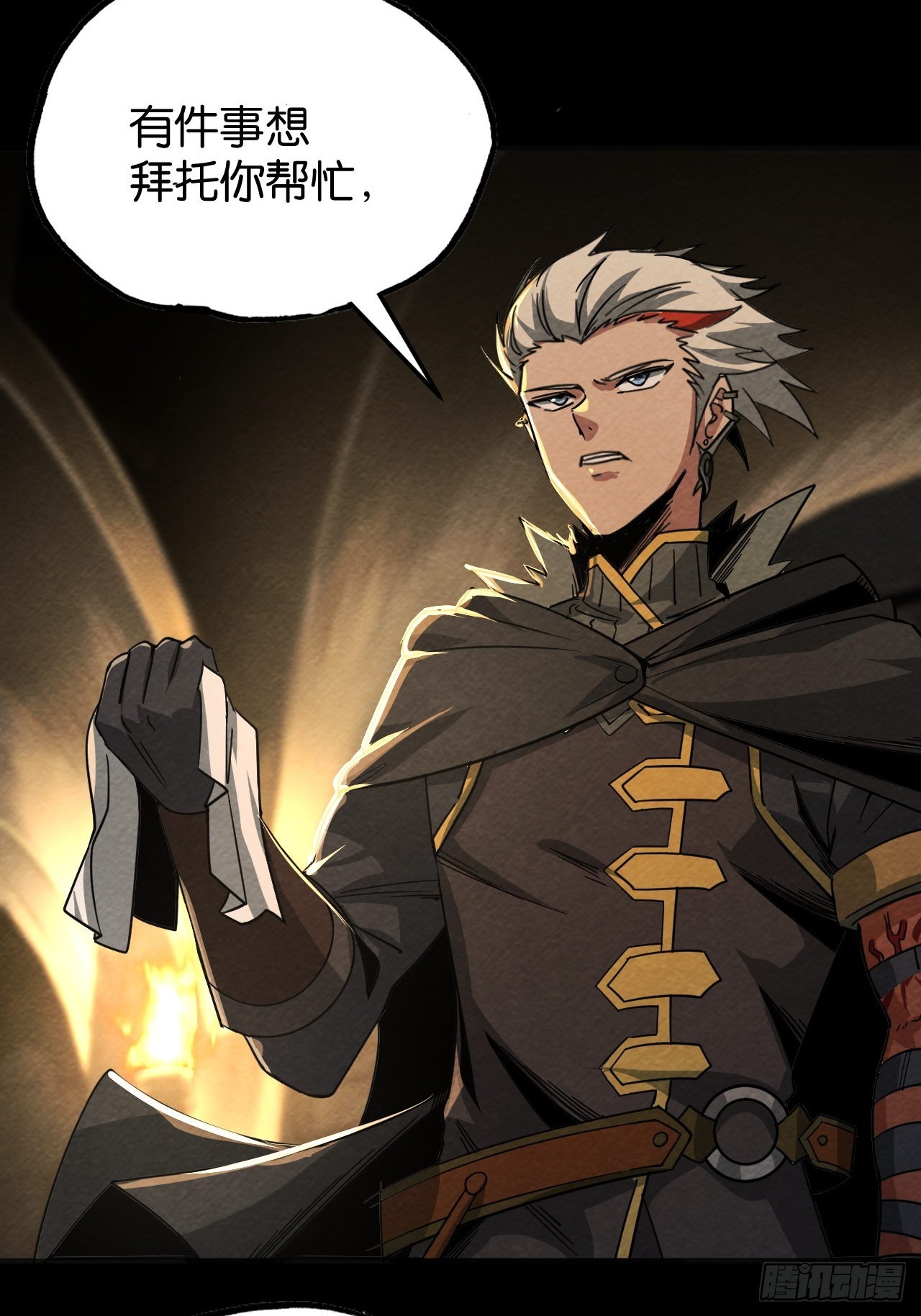 最后的线索(1/3)-第68话