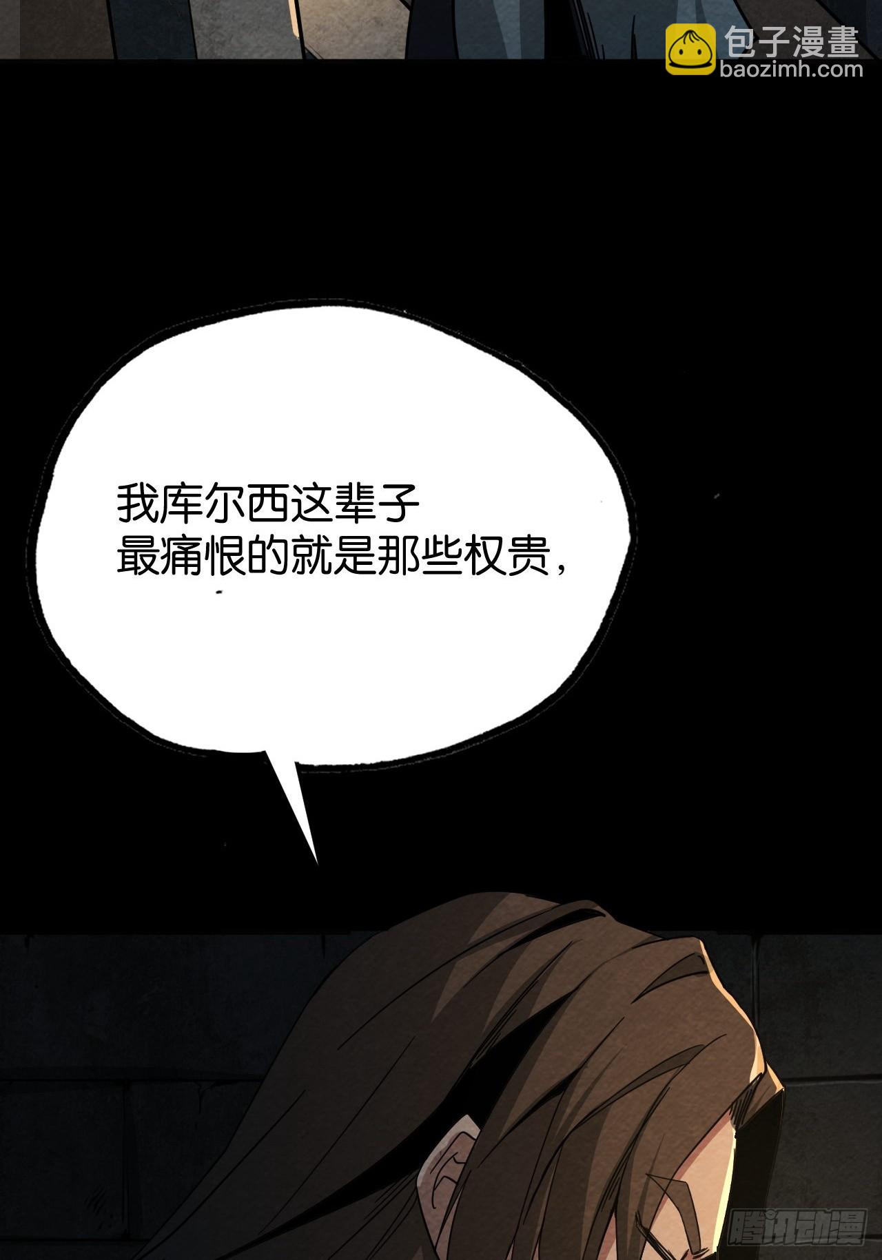 最后的线索(1/3)-第68话