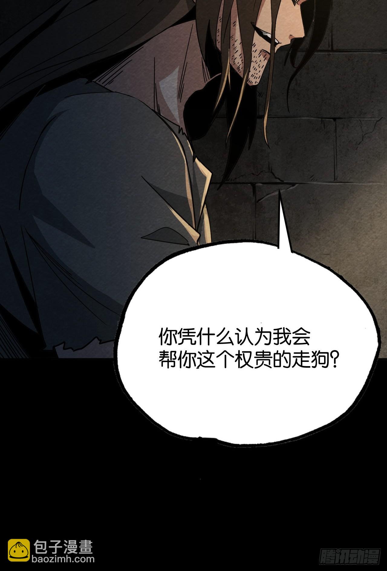 最后的线索(1/3)-第68话