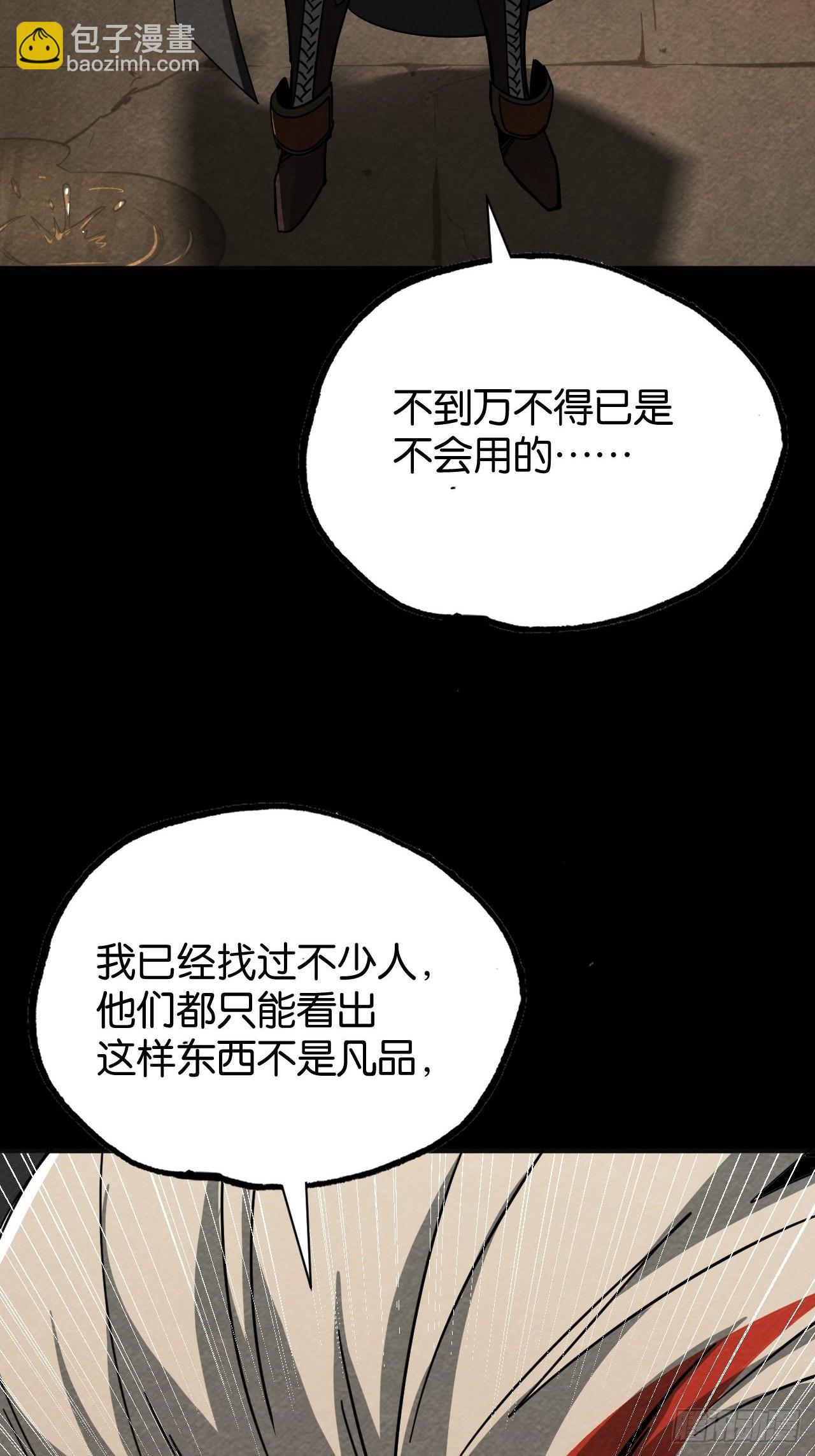 最后的线索(1/3)-第68话