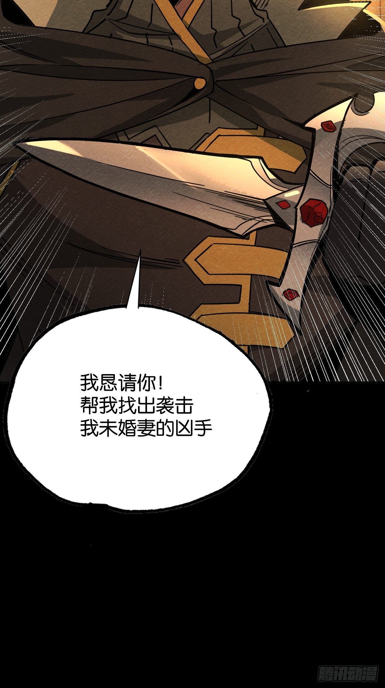 最后的线索(1/3)-第68话