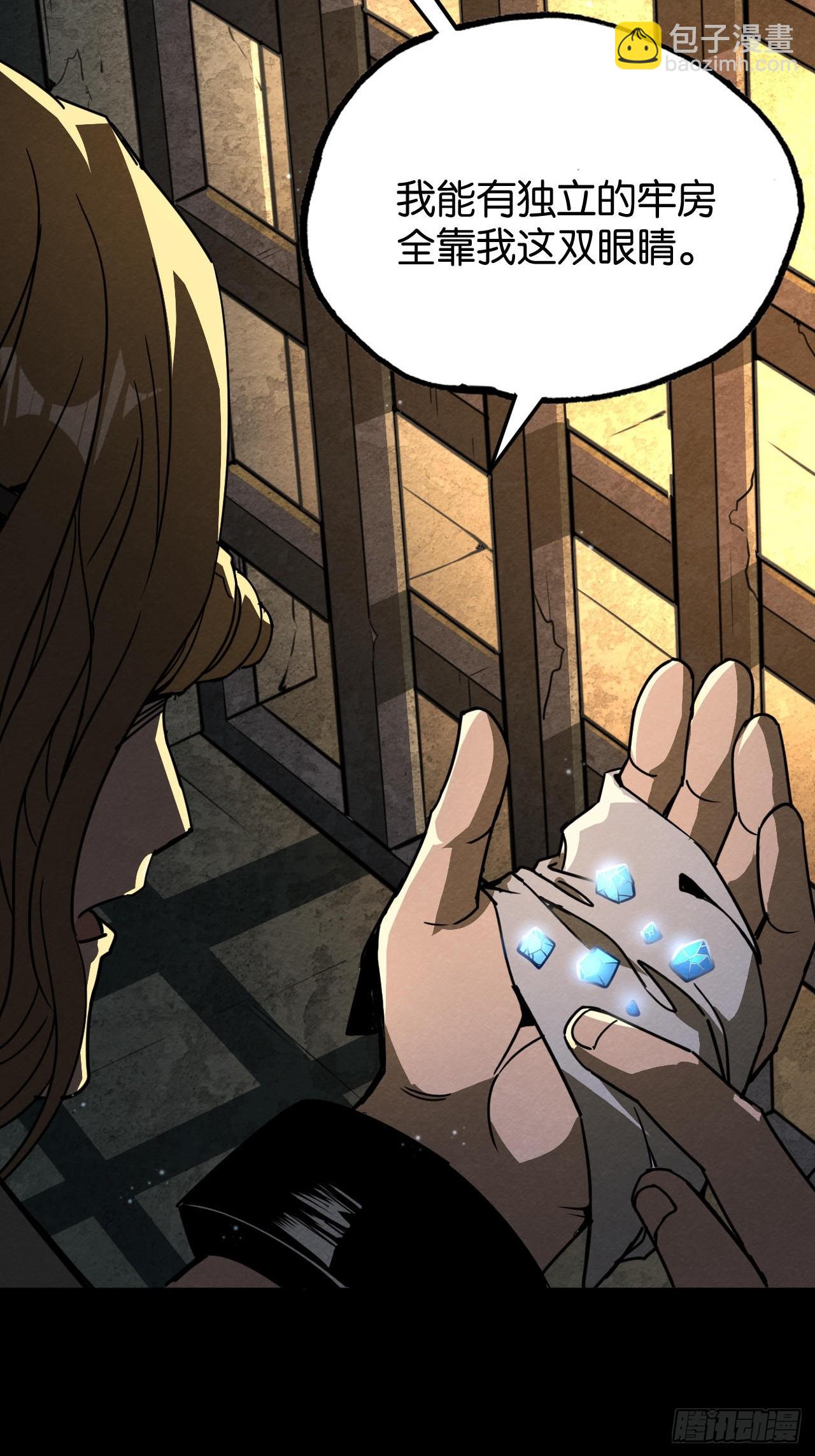 最后的线索(1/3)-第68话