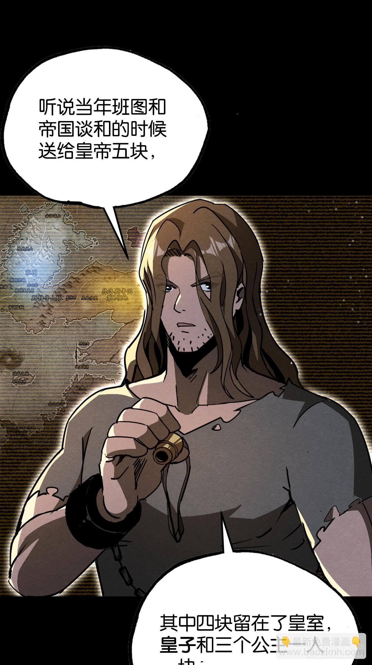 最后的线索(1/3)-第68话