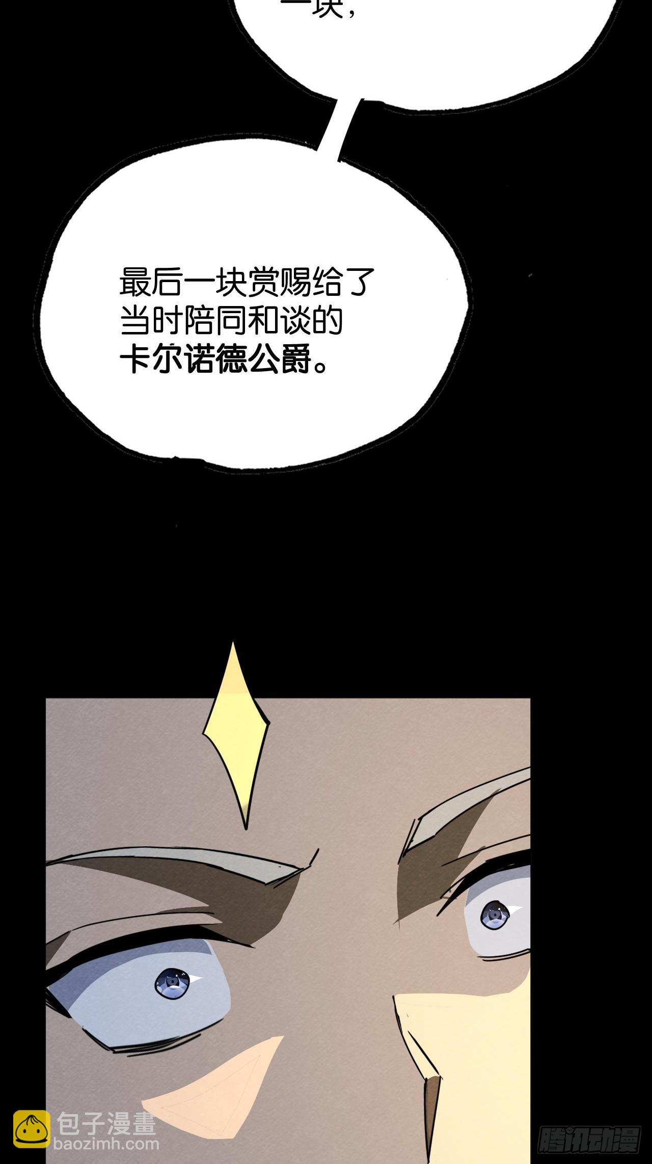 最后的线索(1/3)-第68话