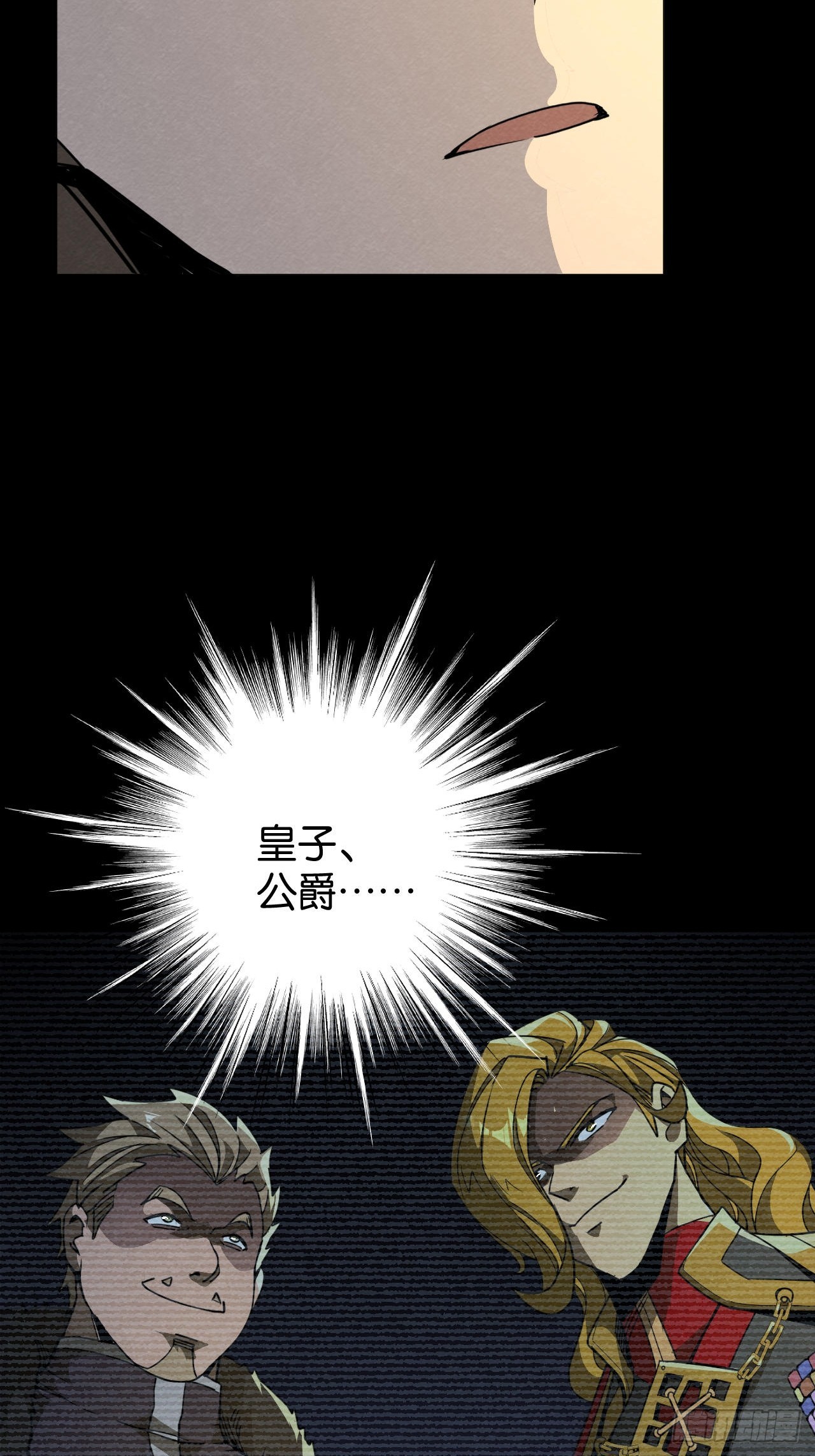 最后的线索(1/3)-第68话