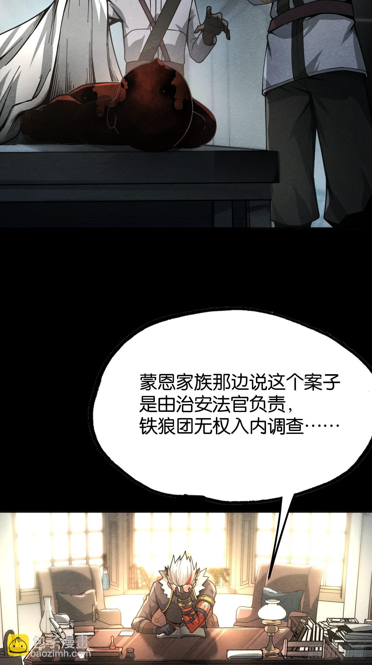 最后的线索(1/3)-第68话