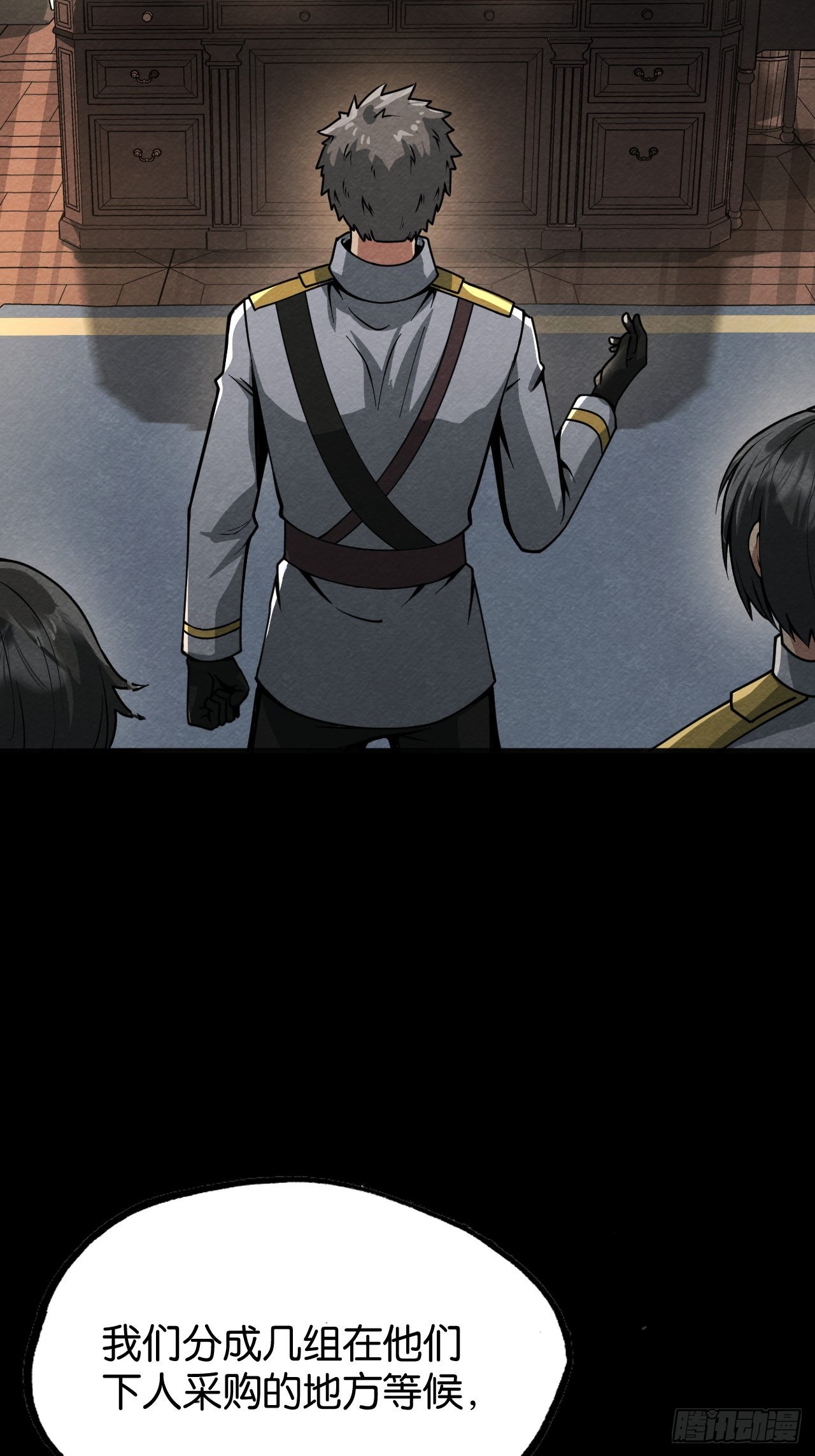 最后的线索(1/3)-第68话