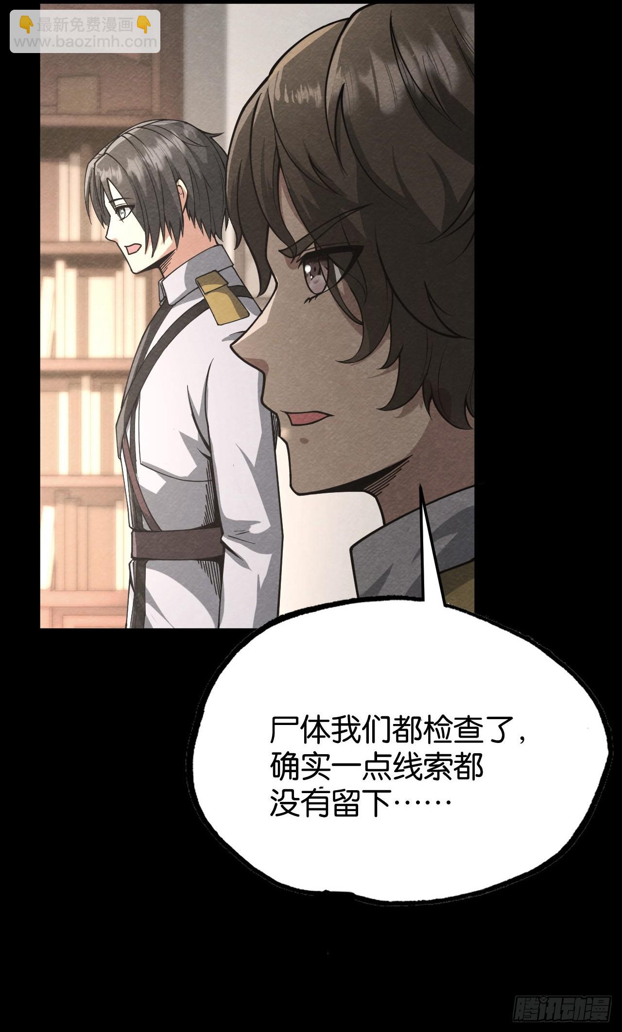 最后的线索(1/3)-第68话