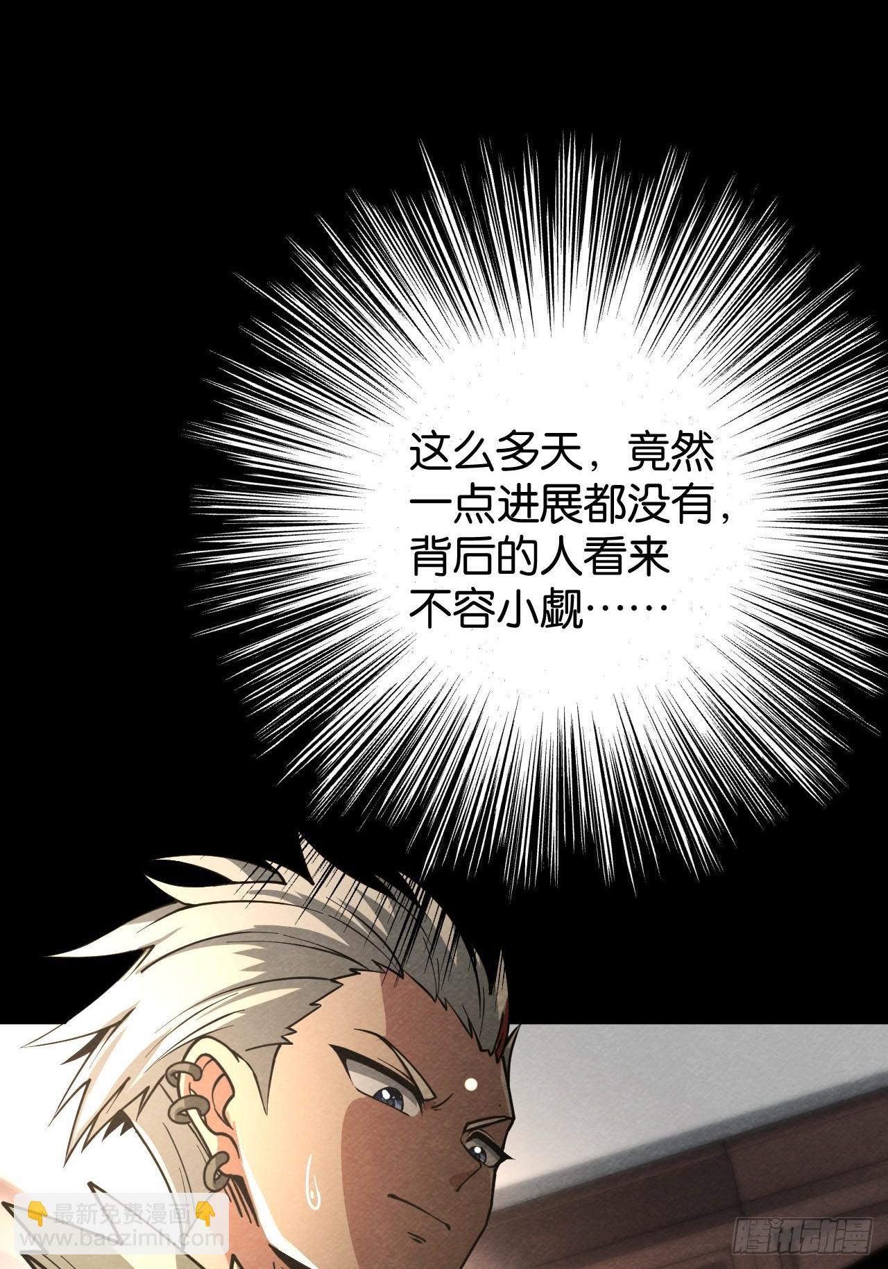 最后的线索(1/3)-第68话