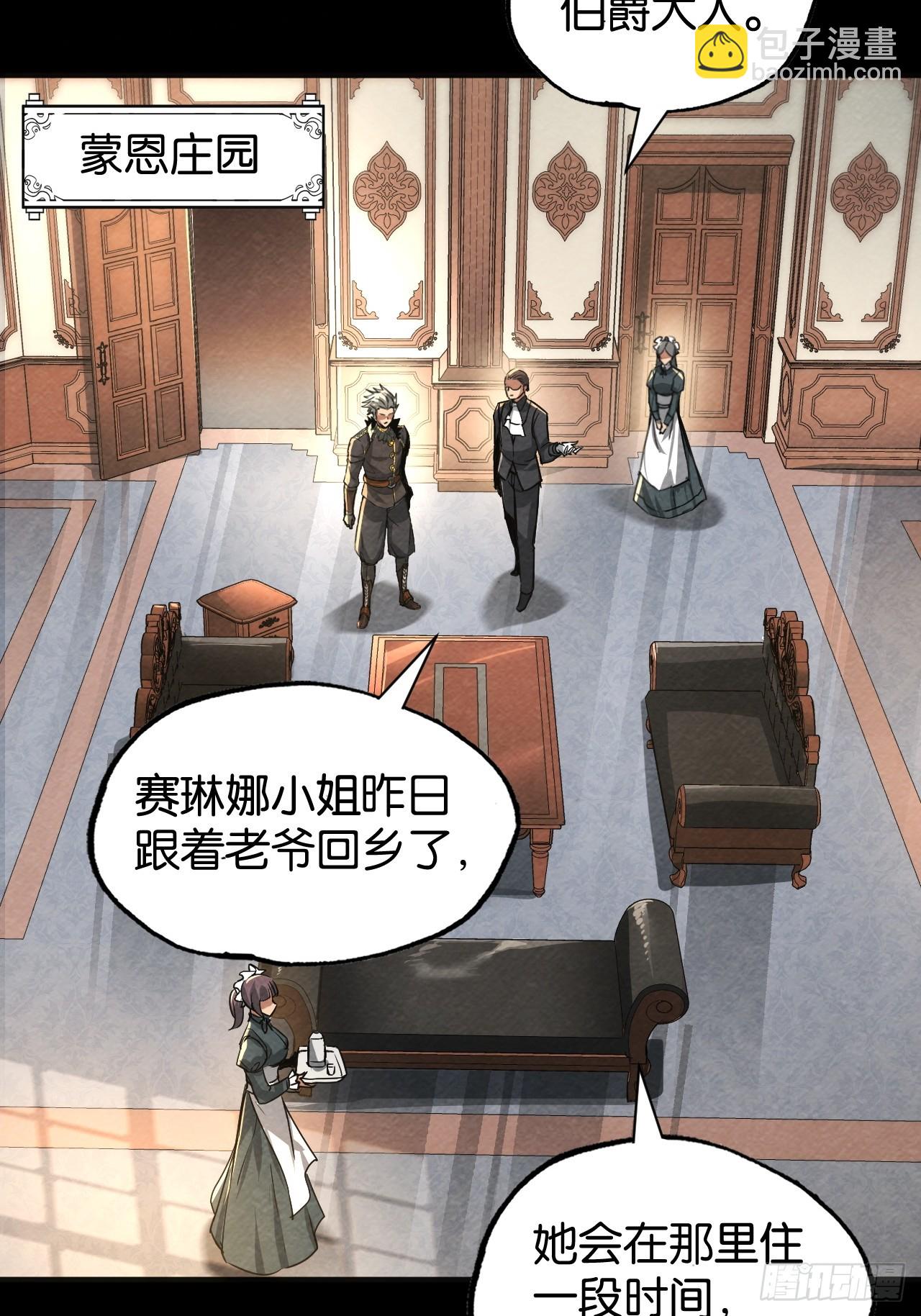 勇士的意志 第二季 - 無奈的結果(1/2) - 5