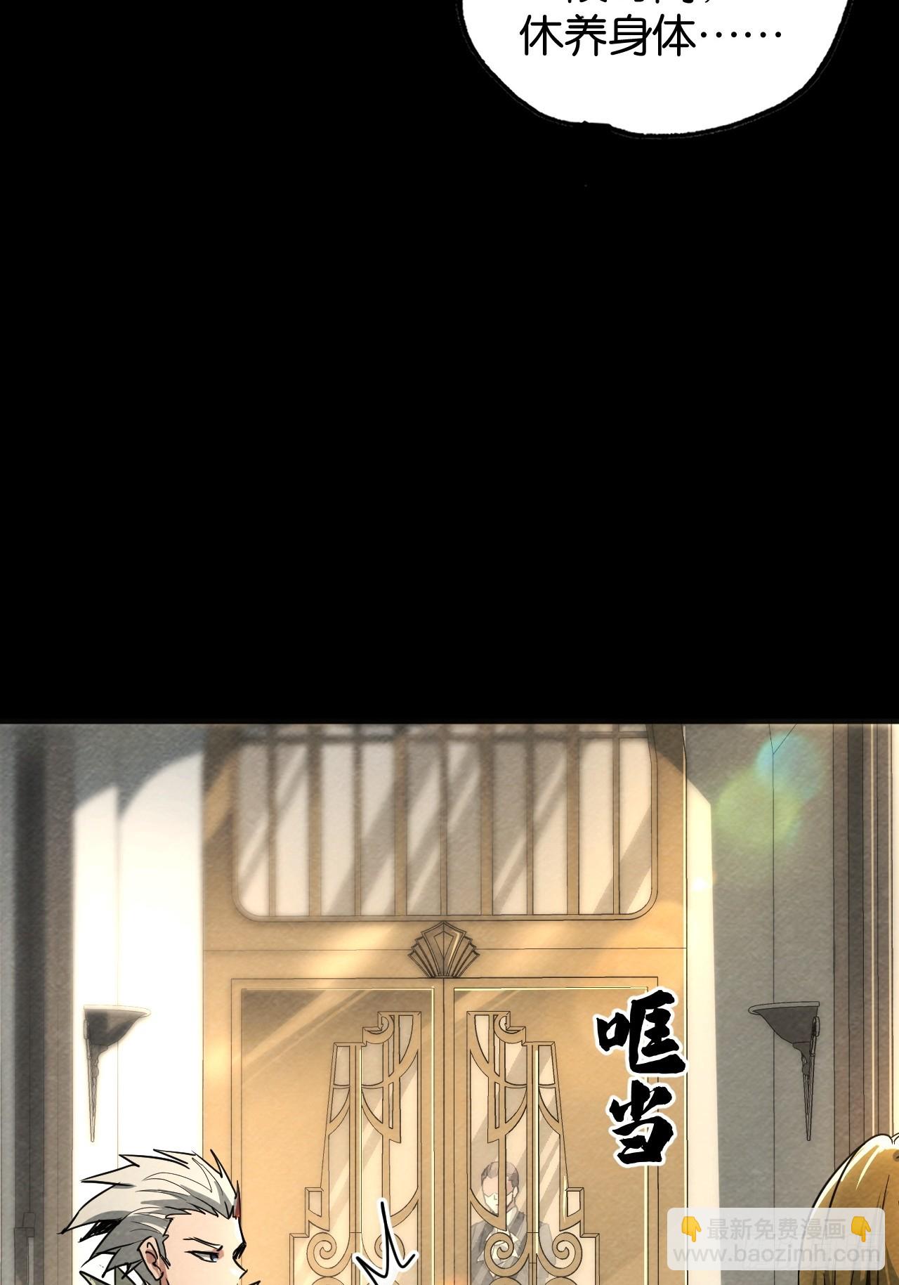 勇士的意志 第二季 - 無奈的結果(1/2) - 6