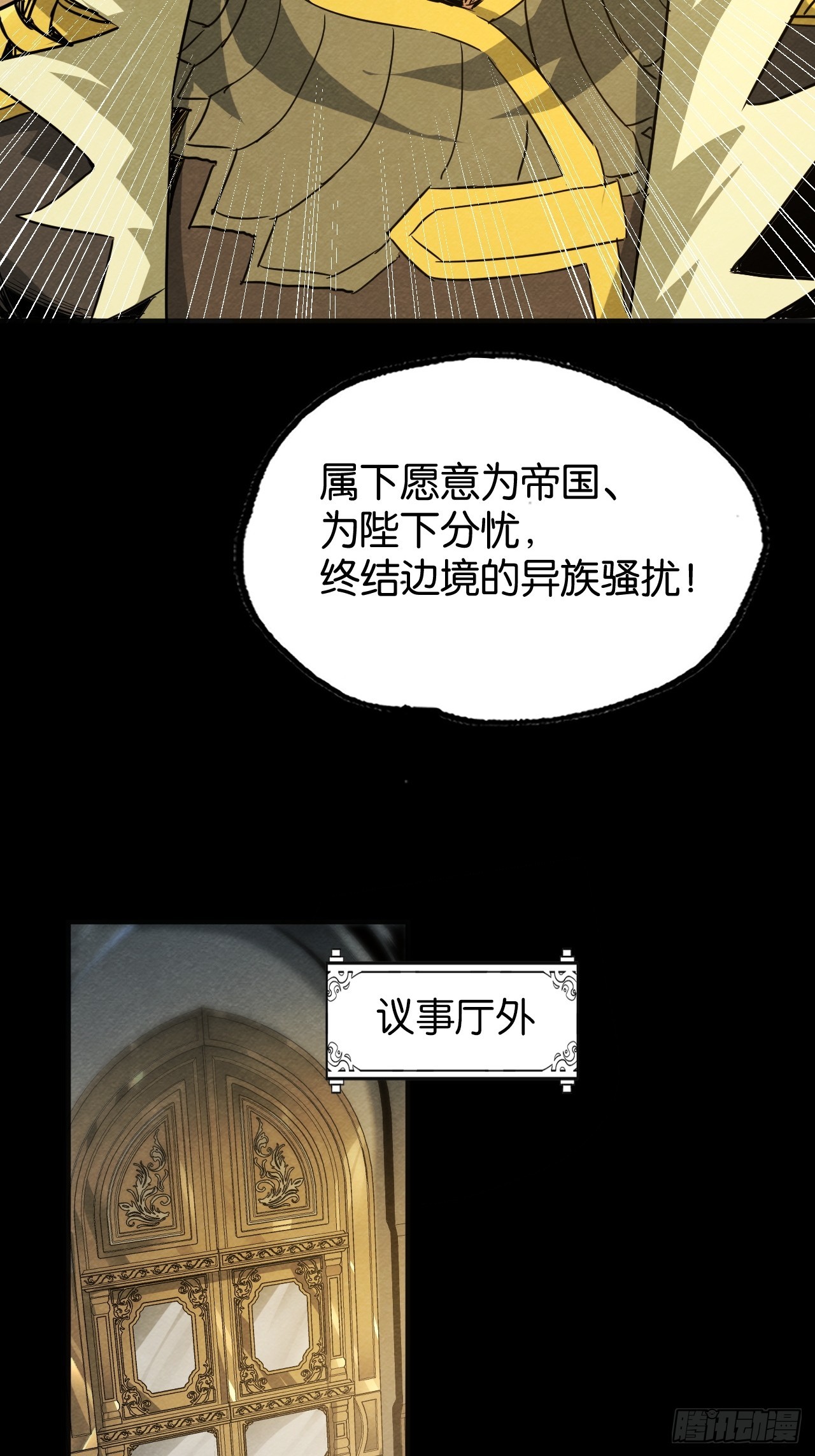 勇士的意志 第二季 - 無奈的結果(1/2) - 4