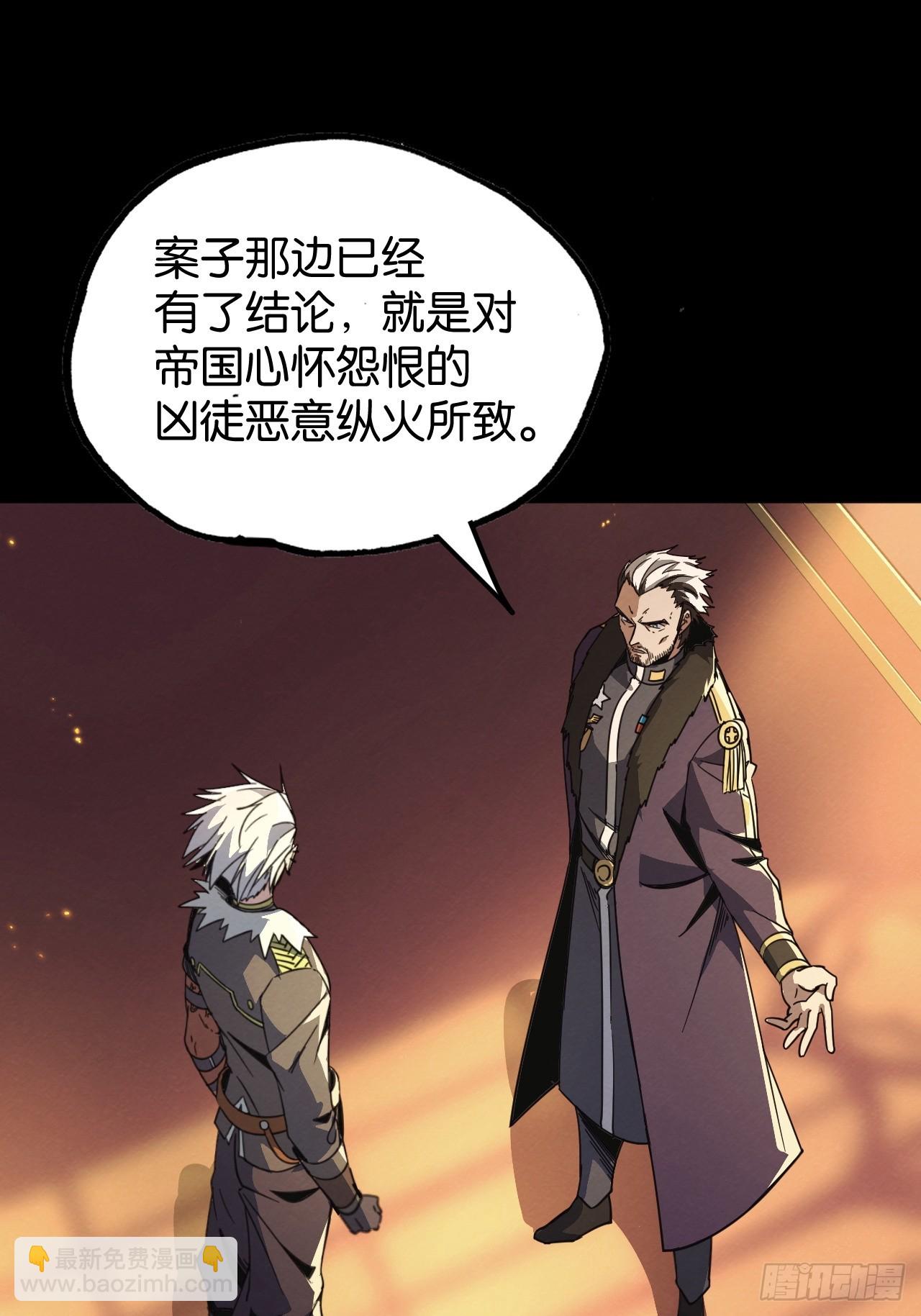 勇士的意志 第二季 - 無奈的結果(1/2) - 6