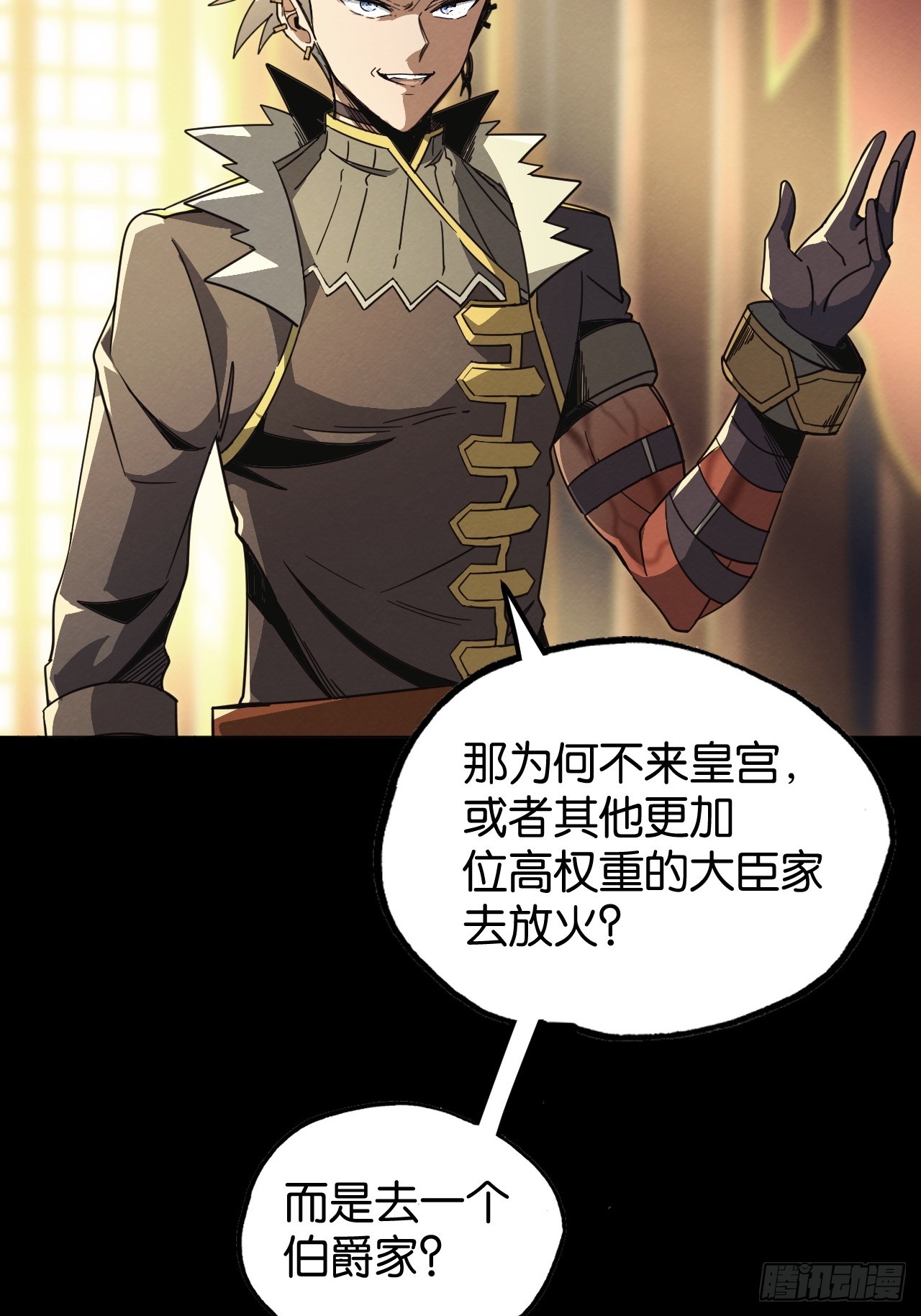 勇士的意志 第二季 - 無奈的結果(1/2) - 8