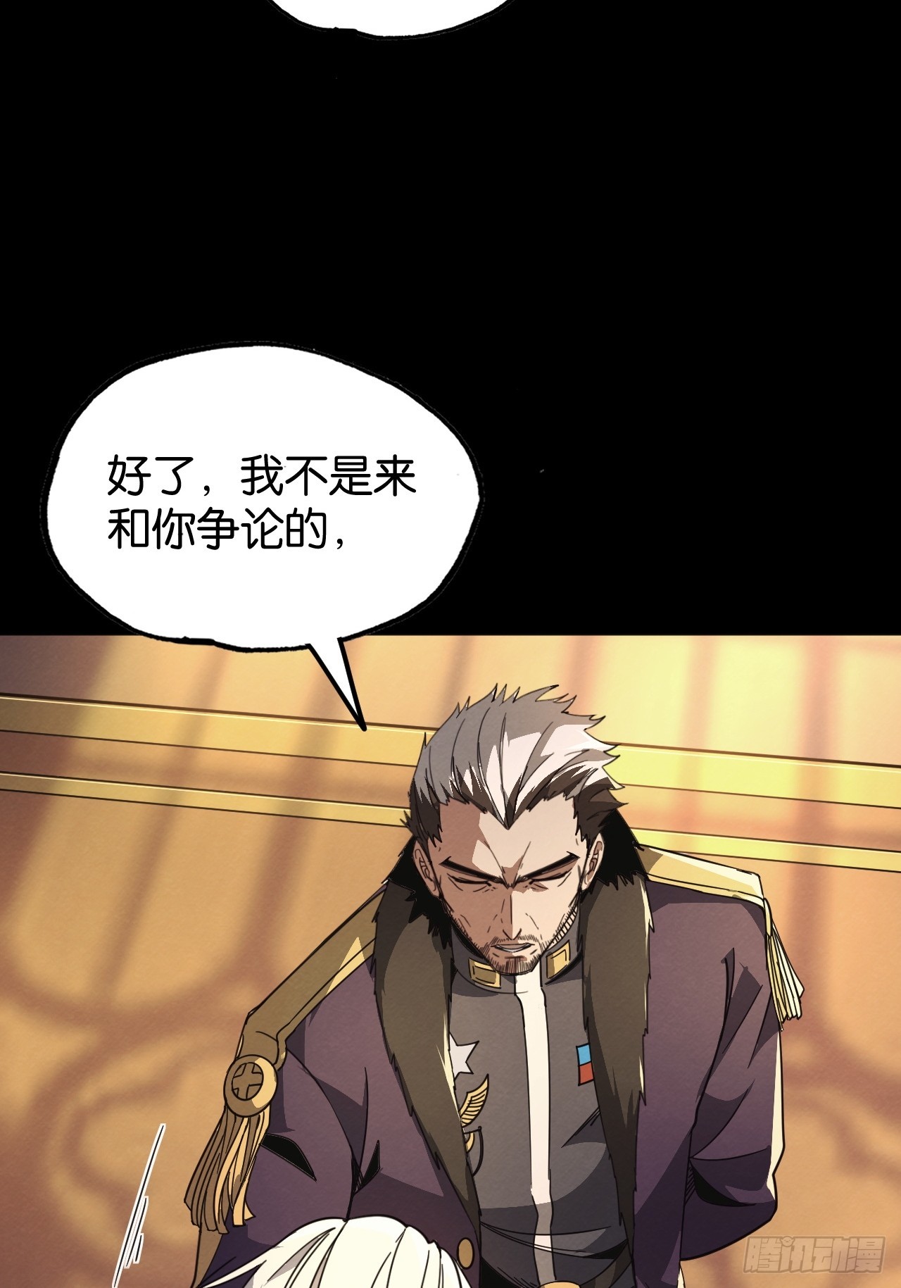 勇士的意志 第二季 - 無奈的結果(1/2) - 1