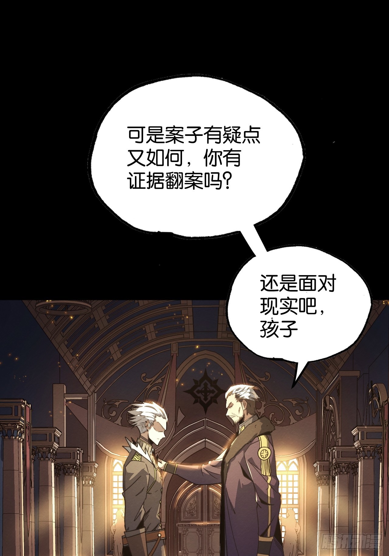 勇士的意志 第二季 - 無奈的結果(1/2) - 3