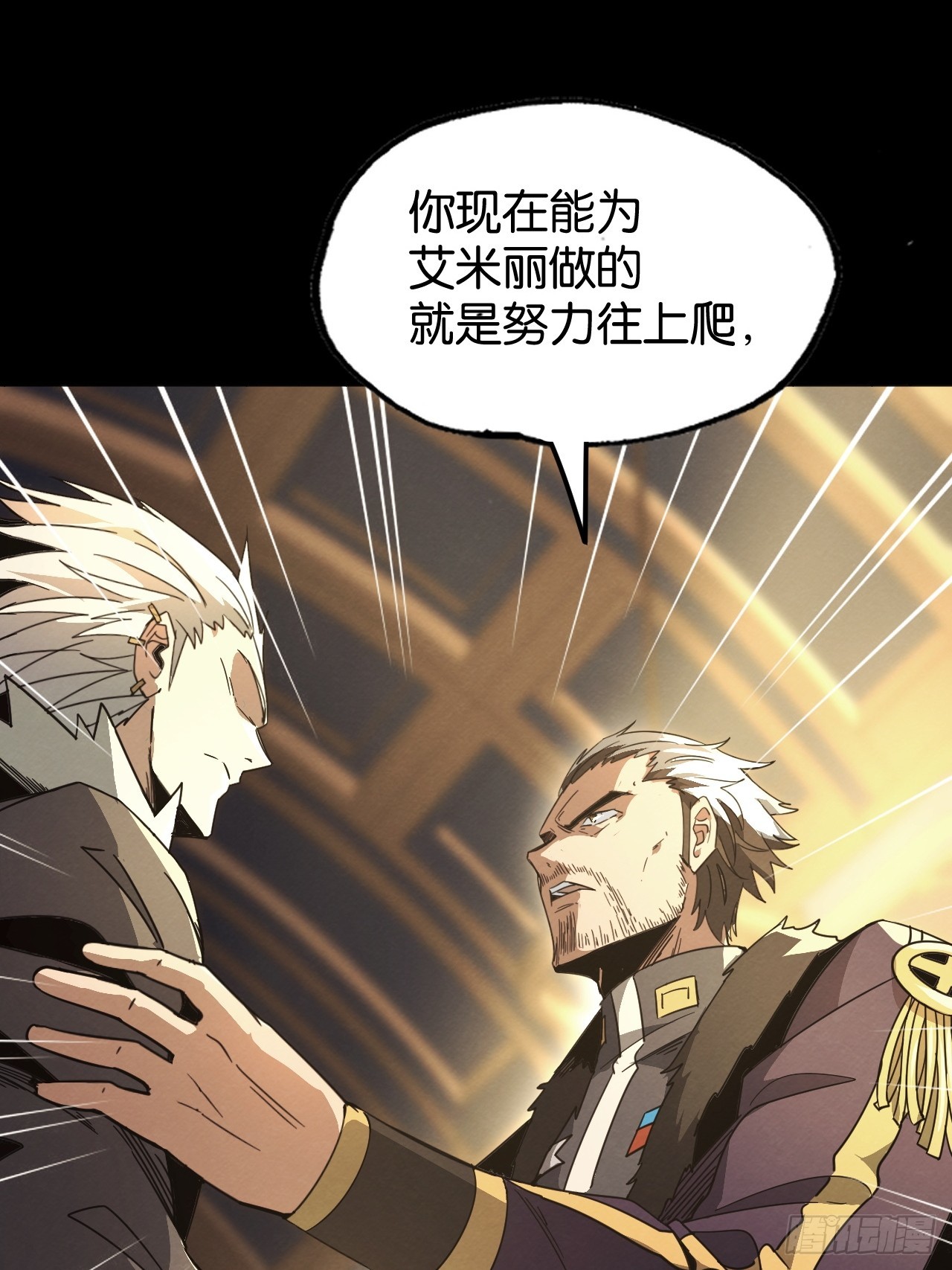 勇士的意志 第二季 - 無奈的結果(1/2) - 5