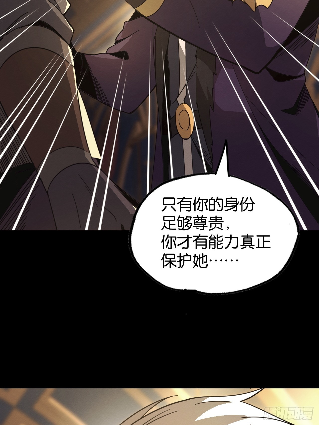 勇士的意志 第二季 - 無奈的結果(1/2) - 6