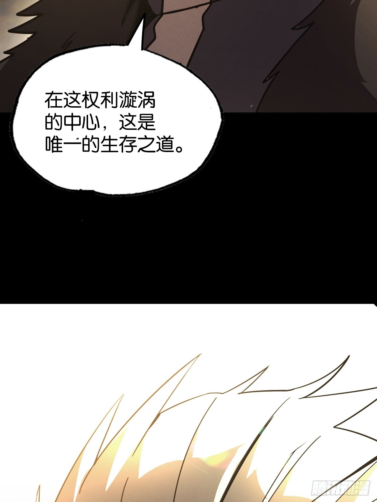 勇士的意志 第二季 - 無奈的結果(1/2) - 8