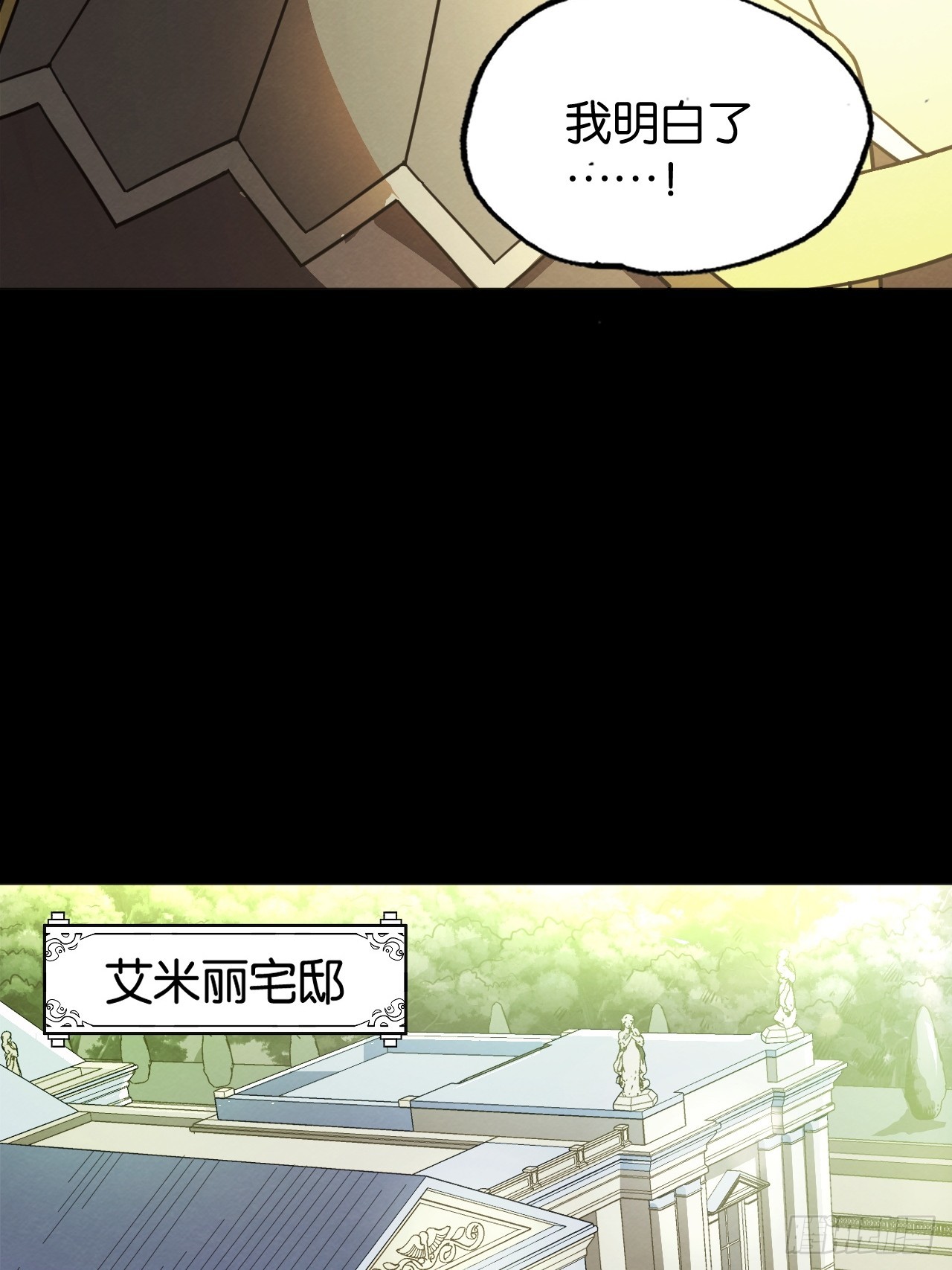 勇士的意志 第二季 - 無奈的結果(1/2) - 2