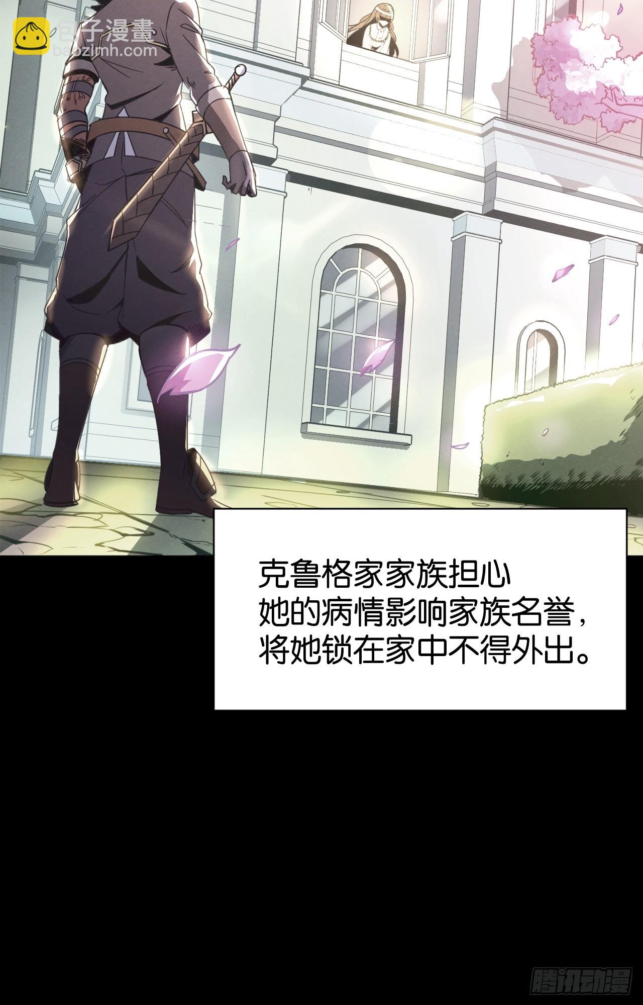 勇士的意志 第二季 - 無奈的結果(1/2) - 6
