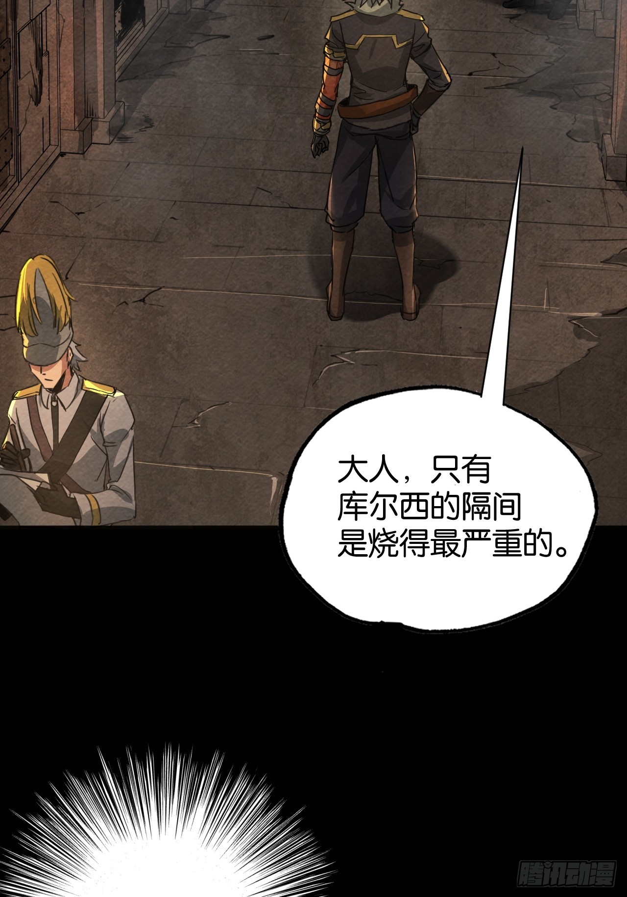 勇士的意志 第二季 - 無奈的結果(1/2) - 8