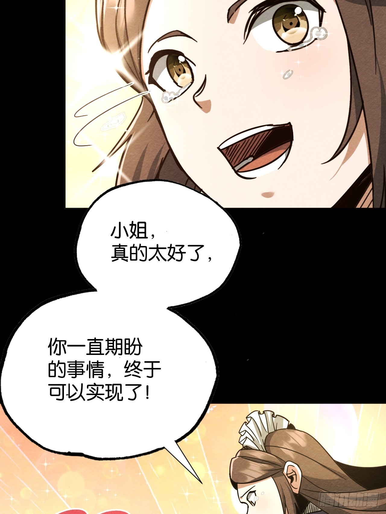 被唤醒的爱(1/2)-第72话