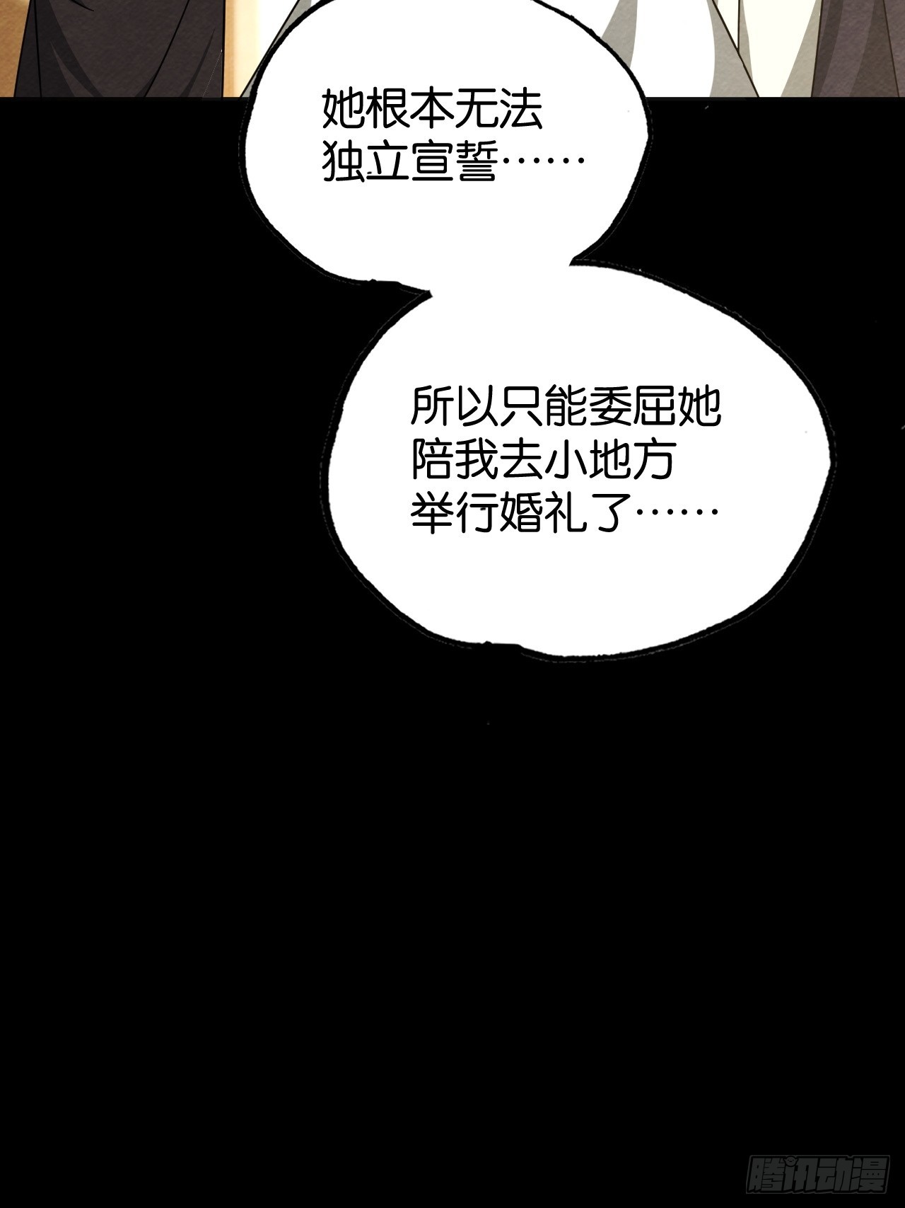 被唤醒的爱(1/2)-第72话