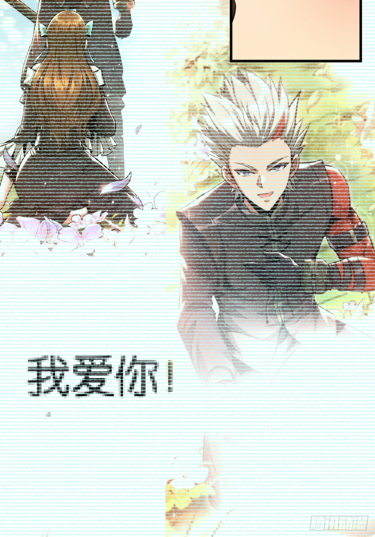 被唤醒的爱(1/2)-第72话