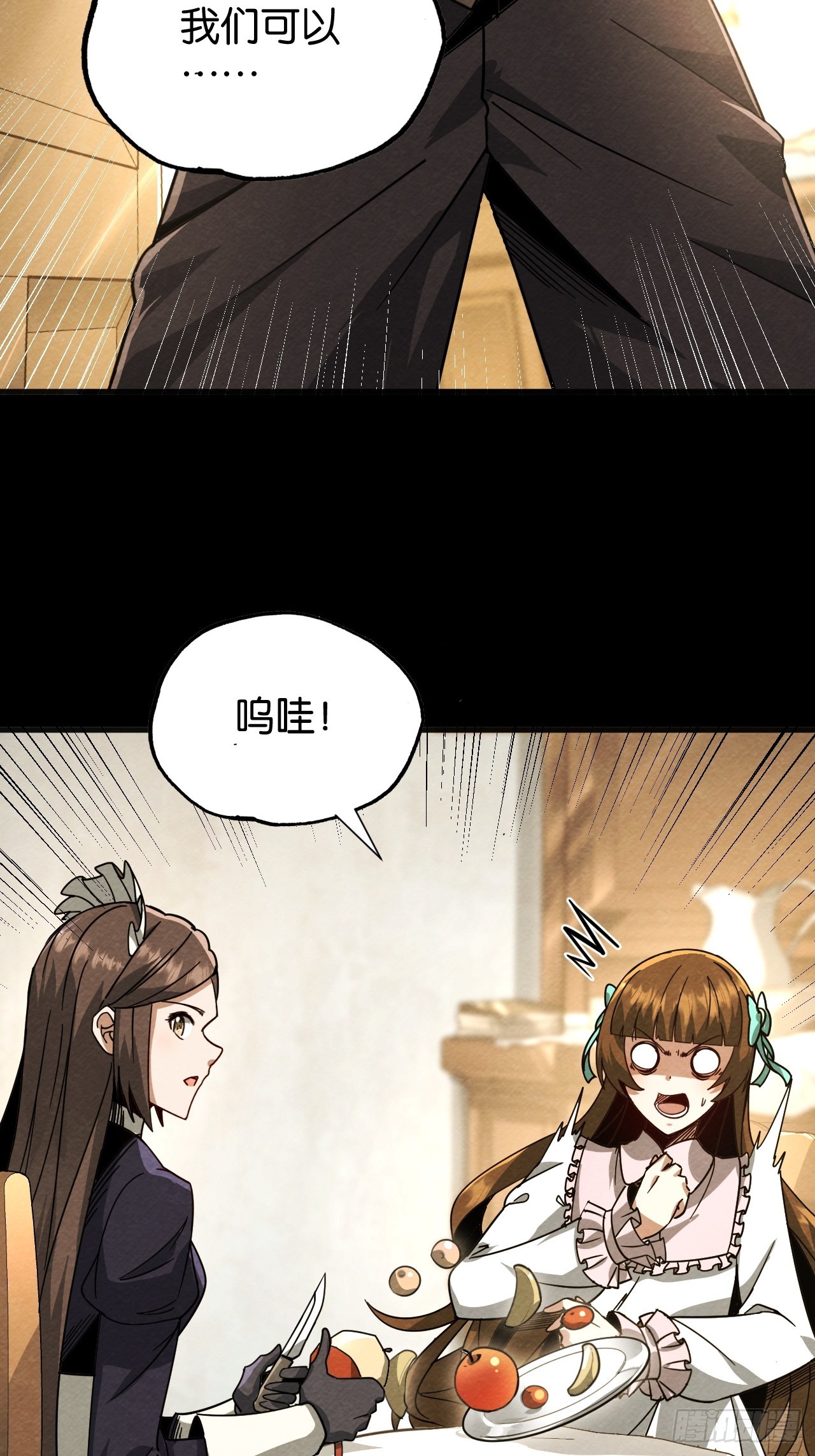 被唤醒的爱(1/2)-第72话