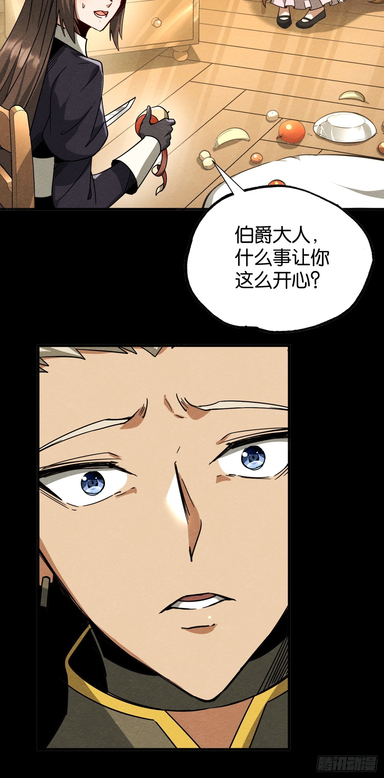 被唤醒的爱(1/2)-第72话