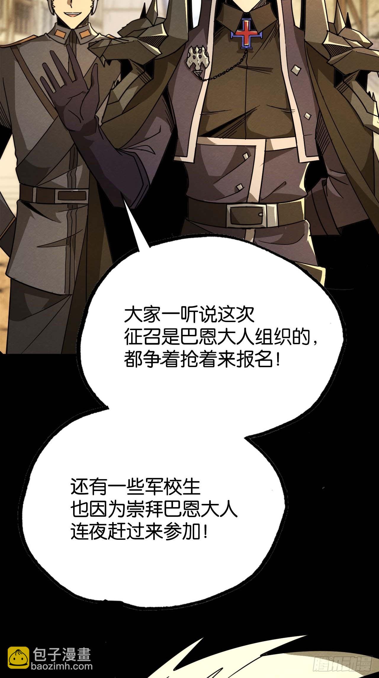 鲜花下的罪恶(1/2)-第74话