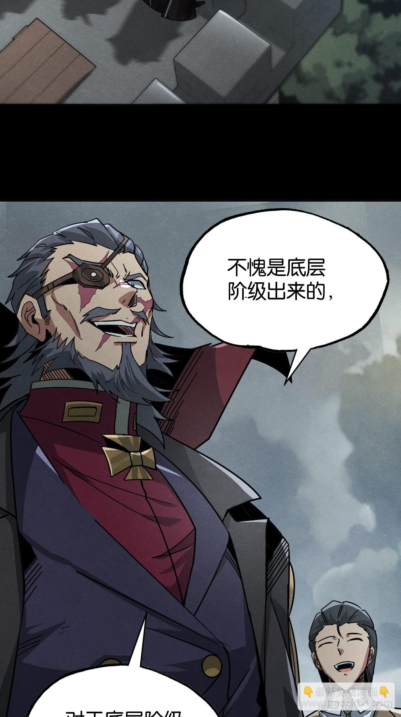 鲜花下的罪恶(1/2)-第74话