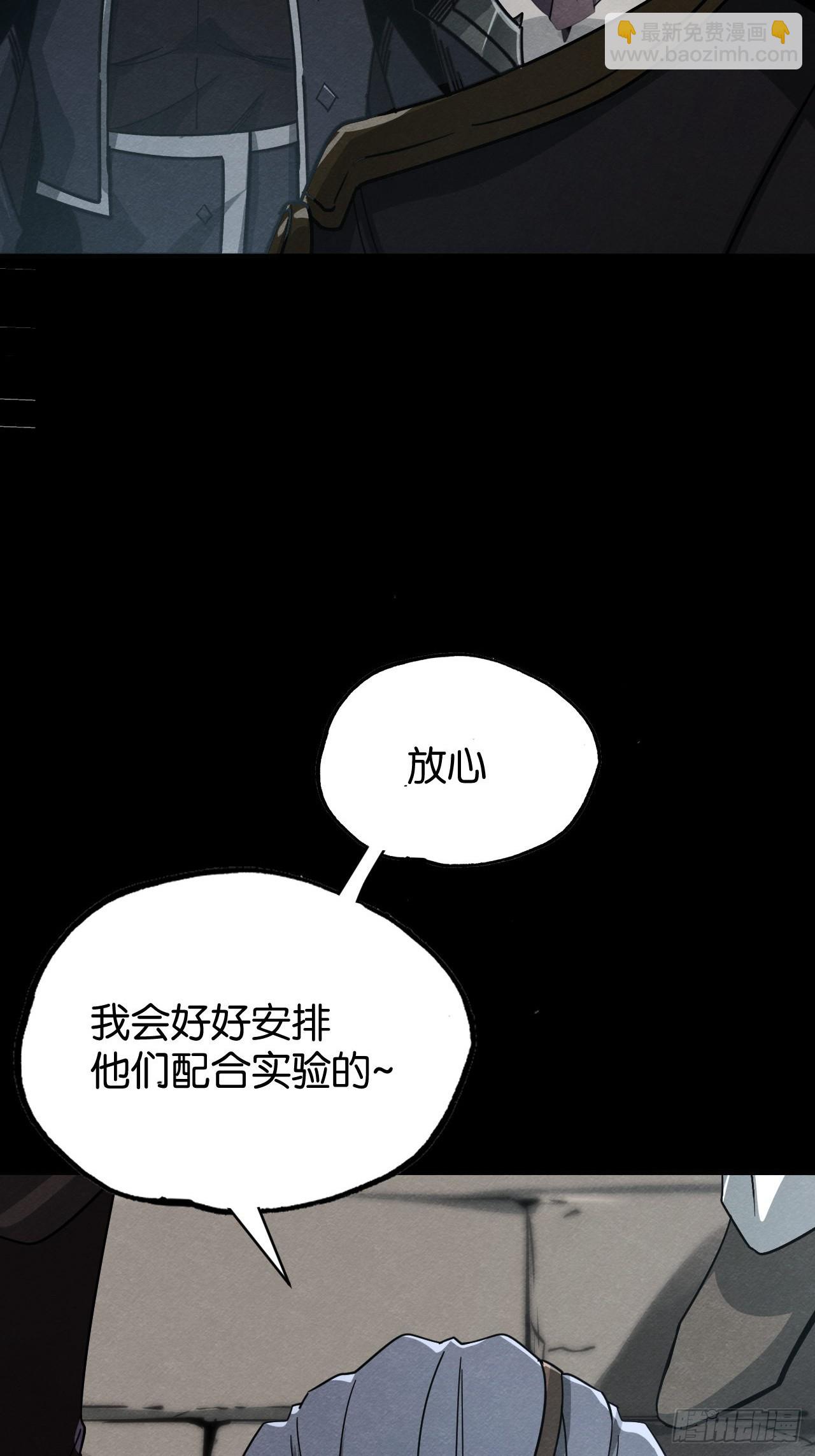 鲜花下的罪恶(1/2)-第74话