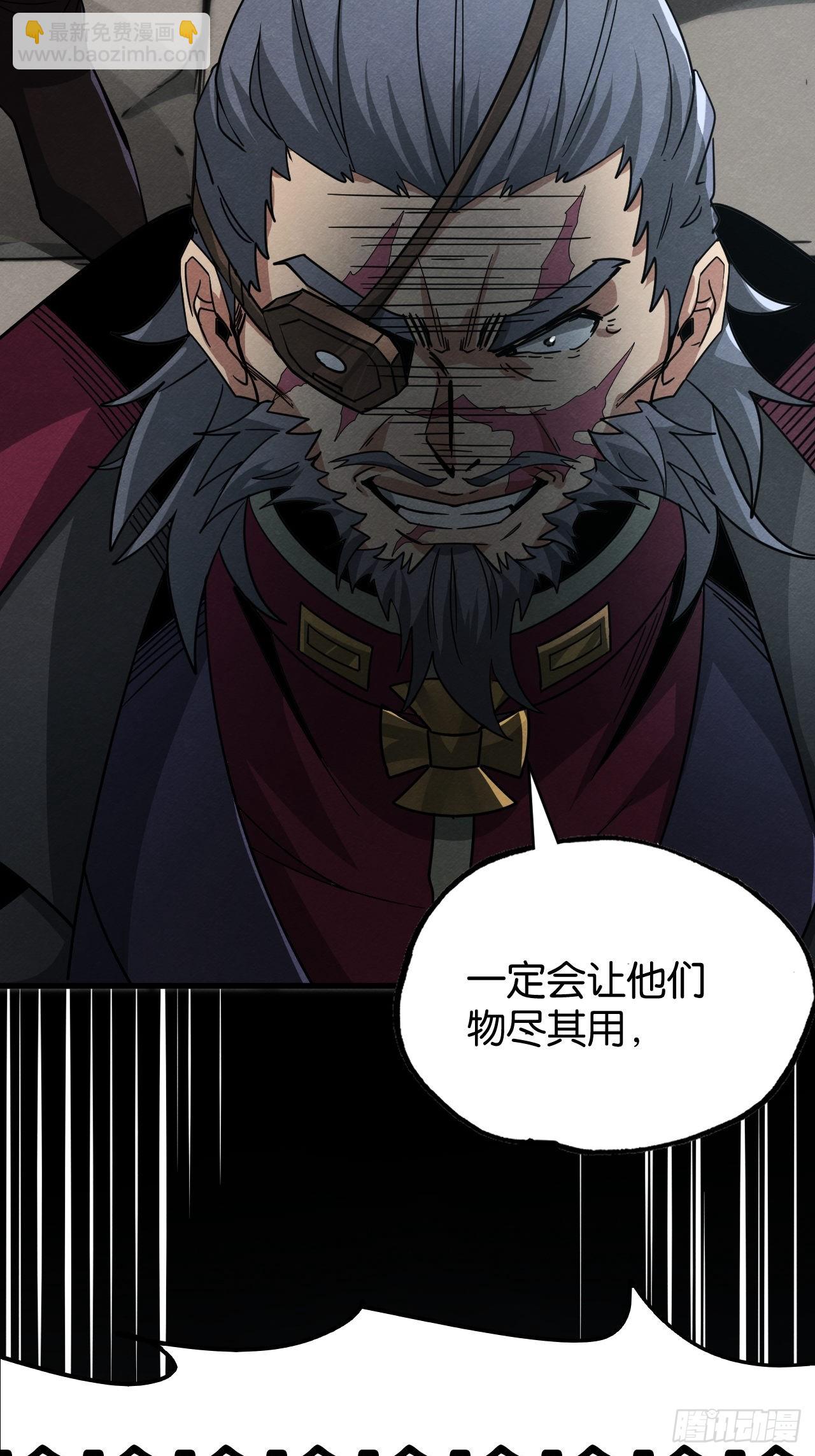 鲜花下的罪恶(1/2)-第74话