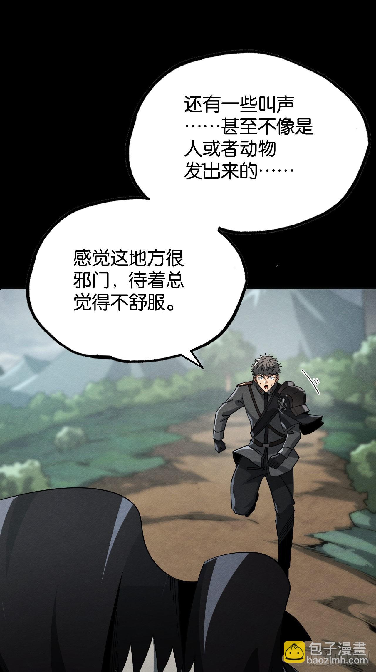 鲜花下的罪恶(1/2)-第74话