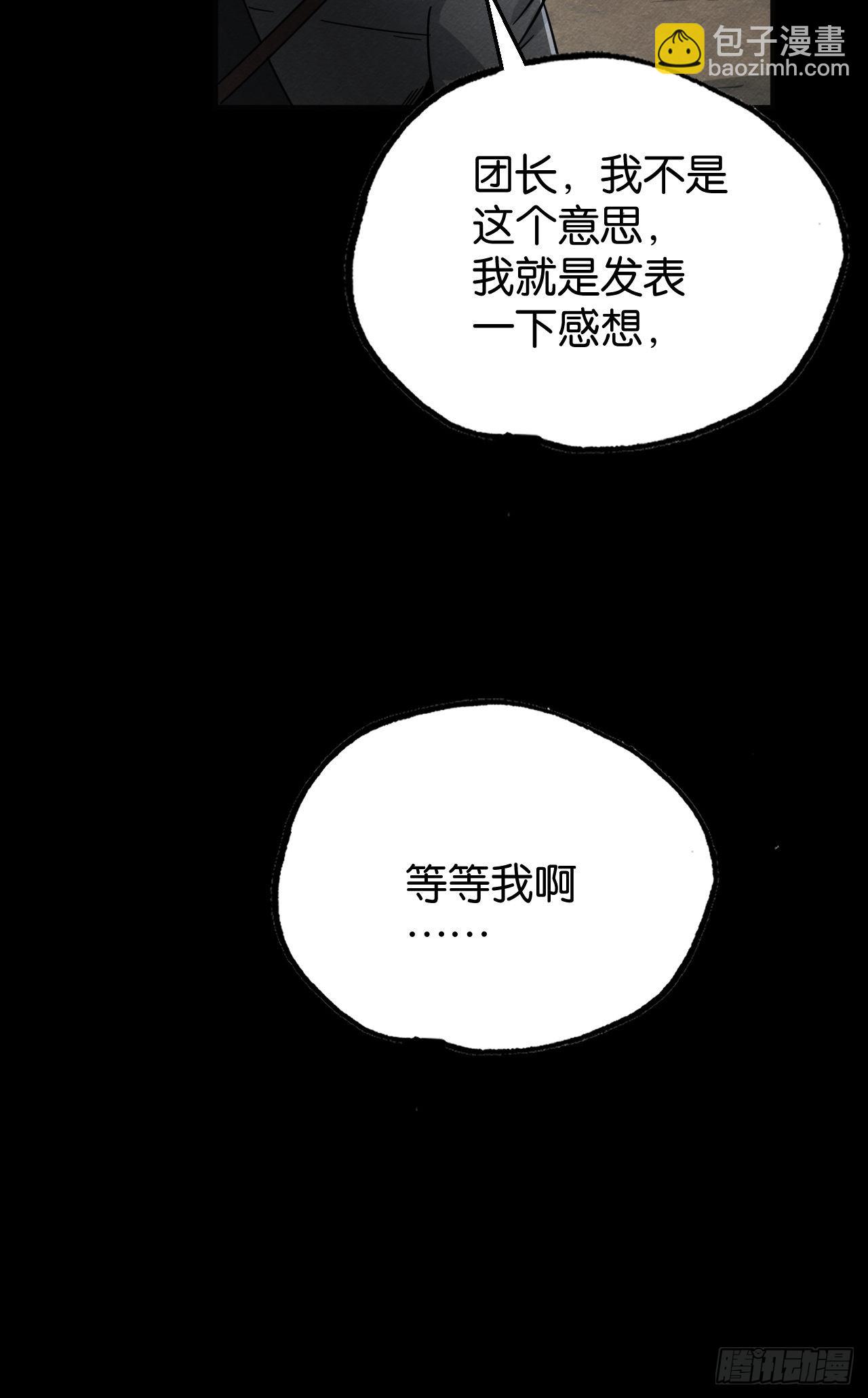 鲜花下的罪恶(1/2)-第74话