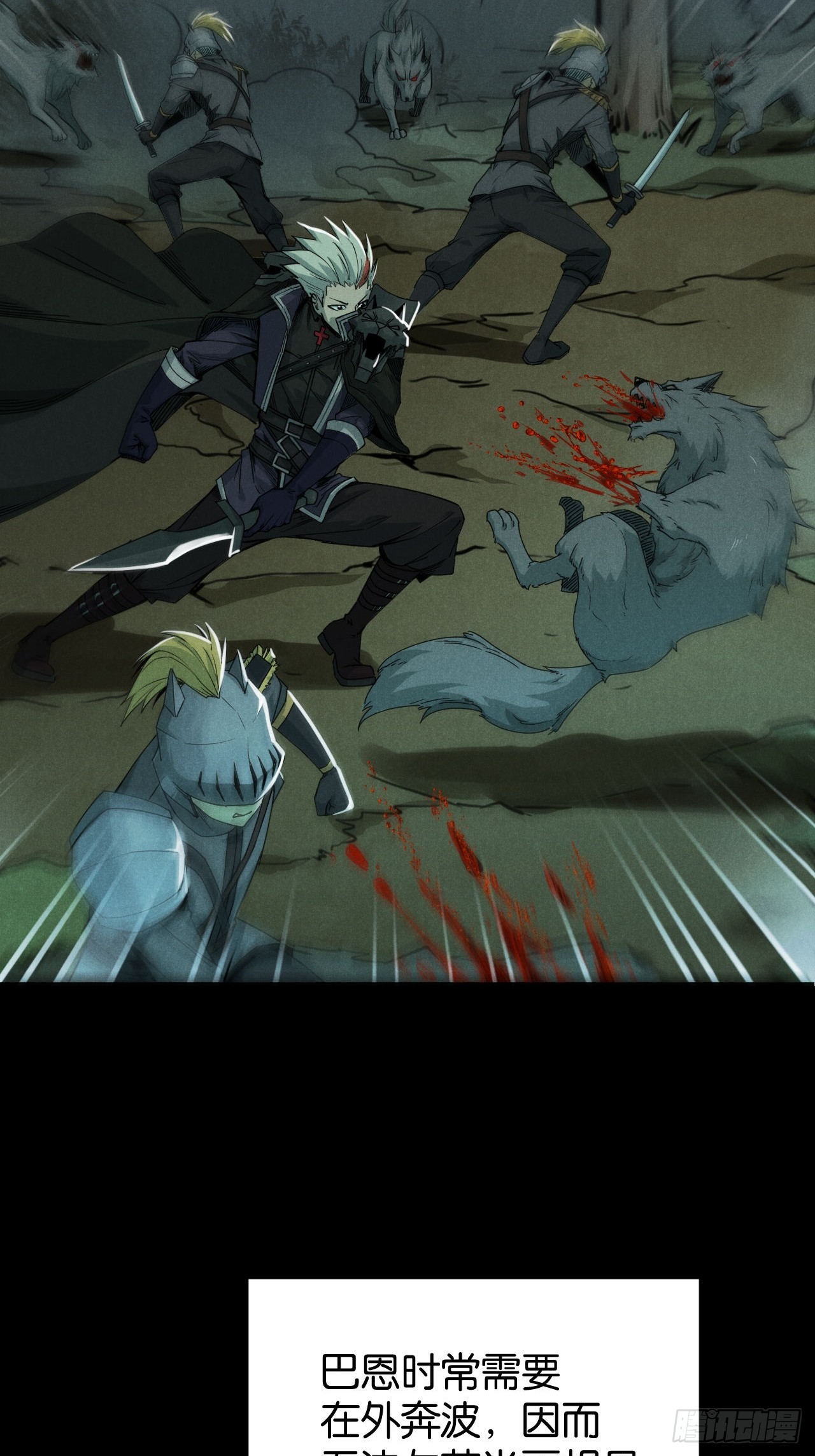 鲜花下的罪恶(1/2)-第74话