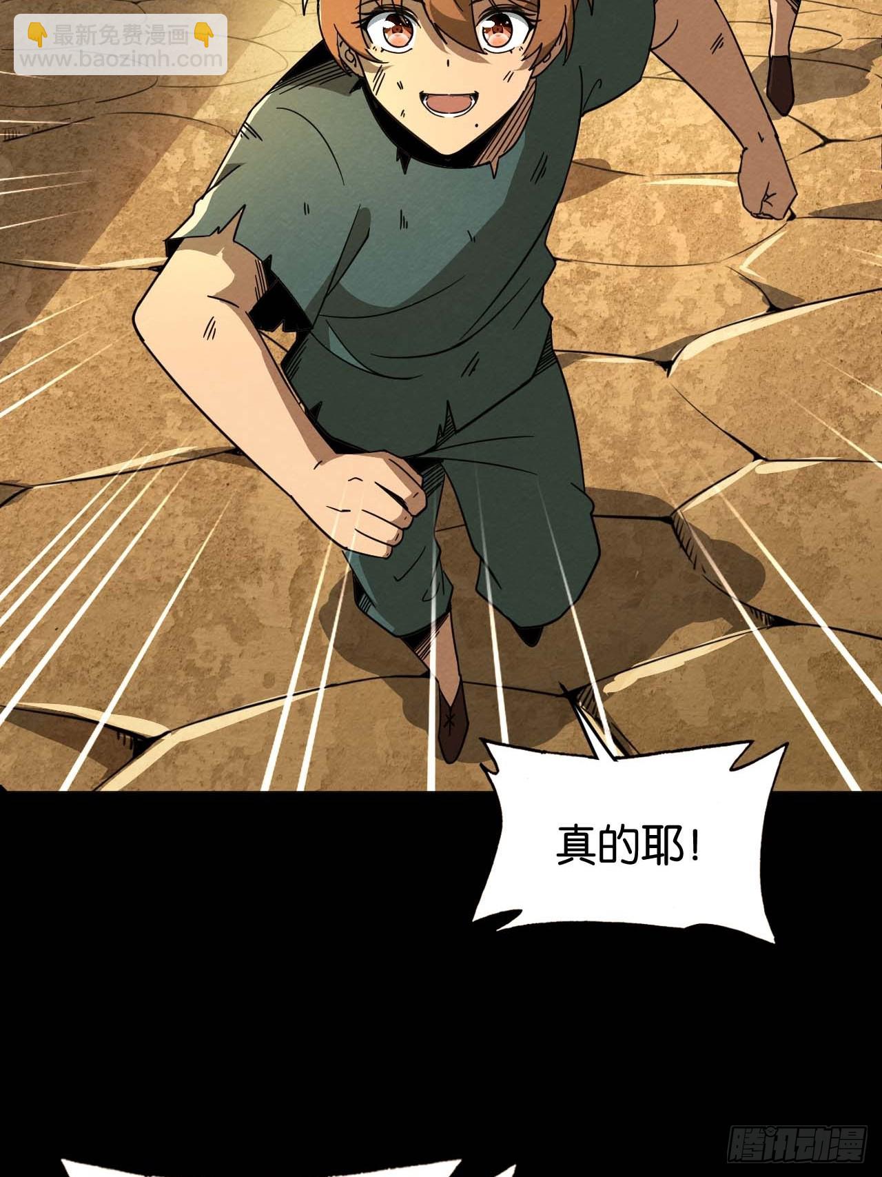 鲜花下的罪恶(1/2)-第74话