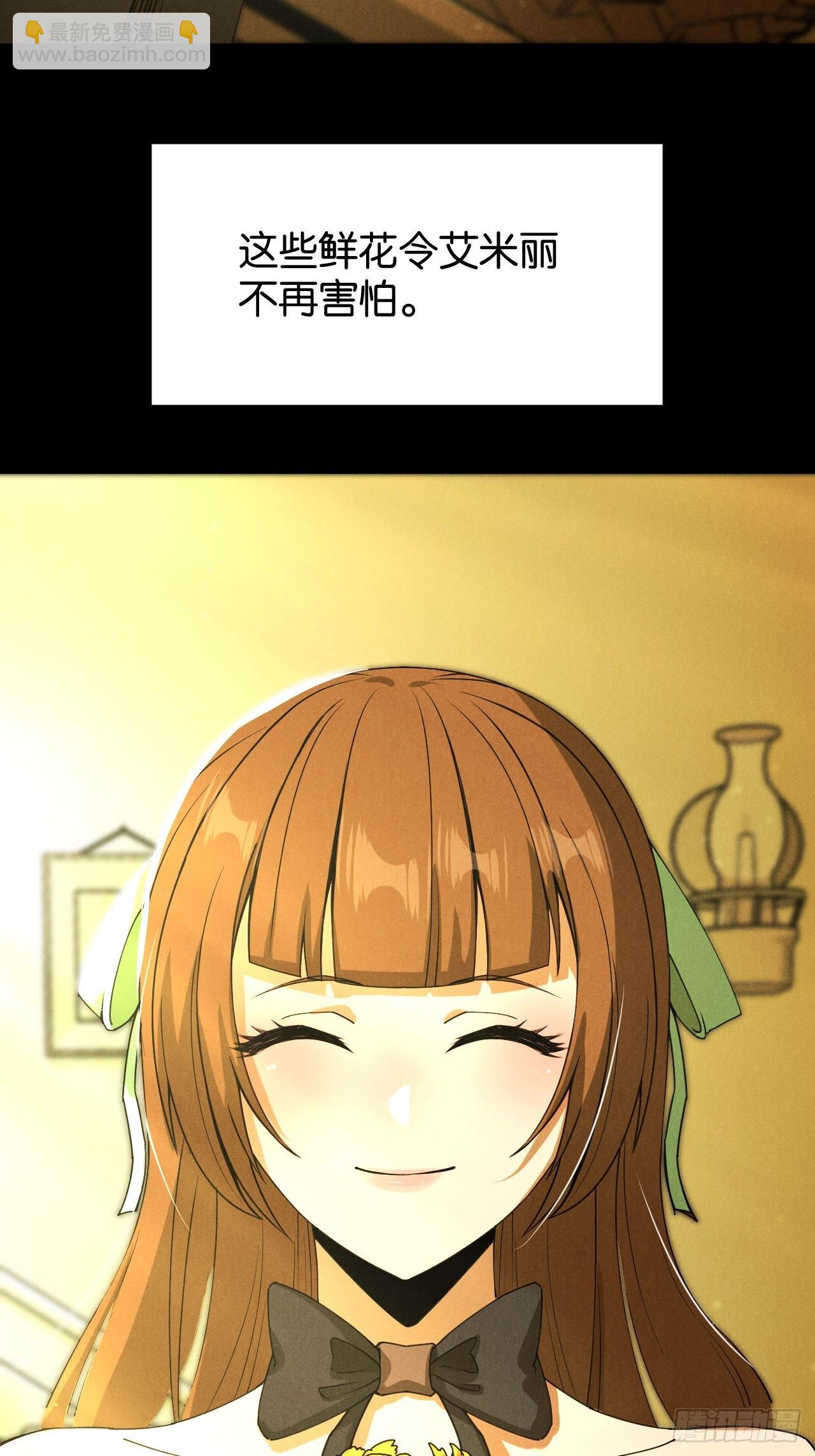 鲜花下的罪恶(1/2)-第74话