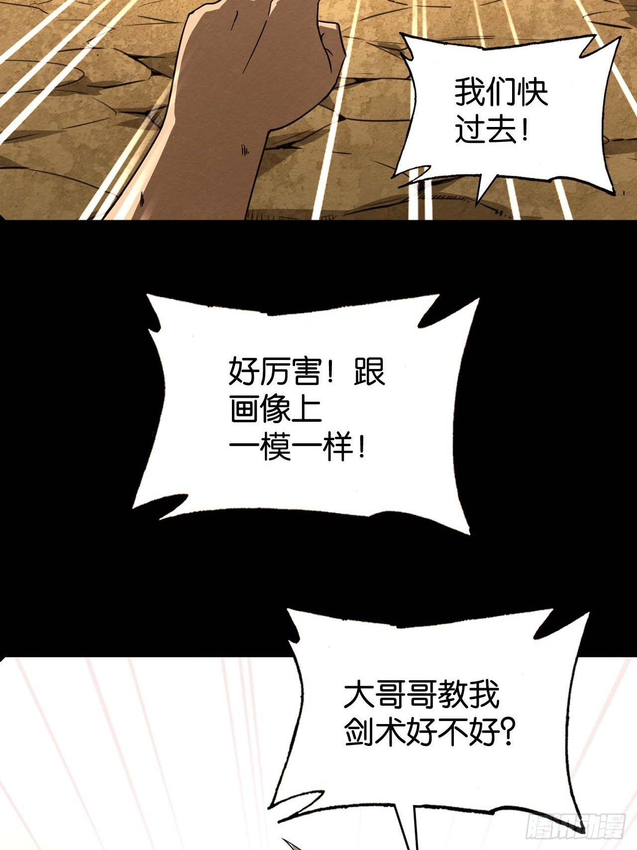 鲜花下的罪恶(1/2)-第74话