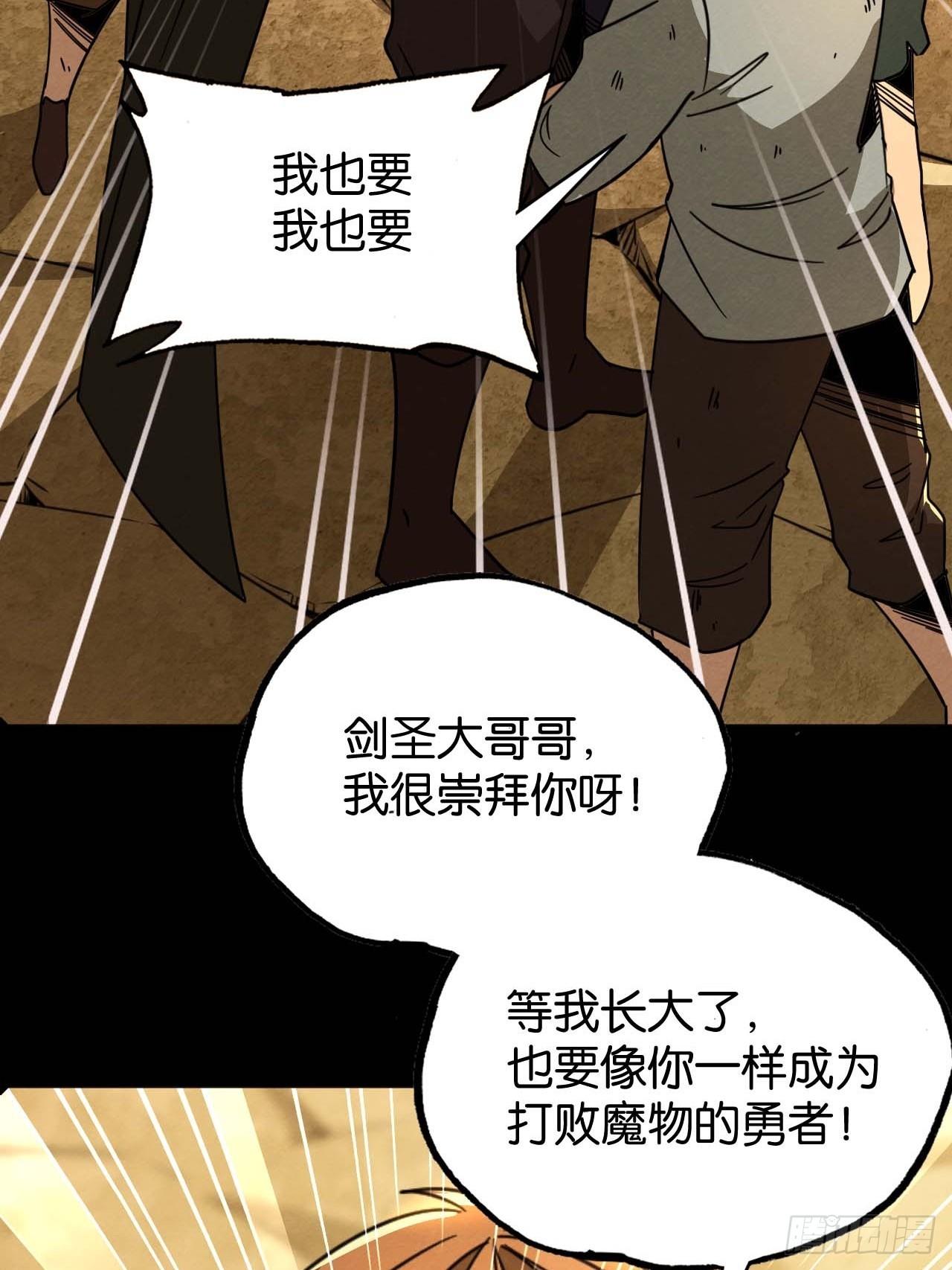 鲜花下的罪恶(1/2)-第74话