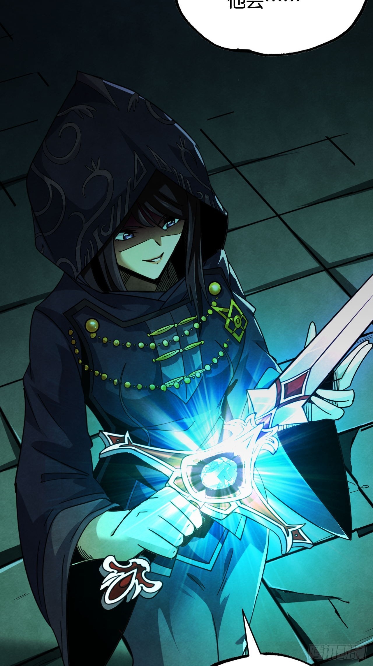 帝国的人偶(1/2)-第76话