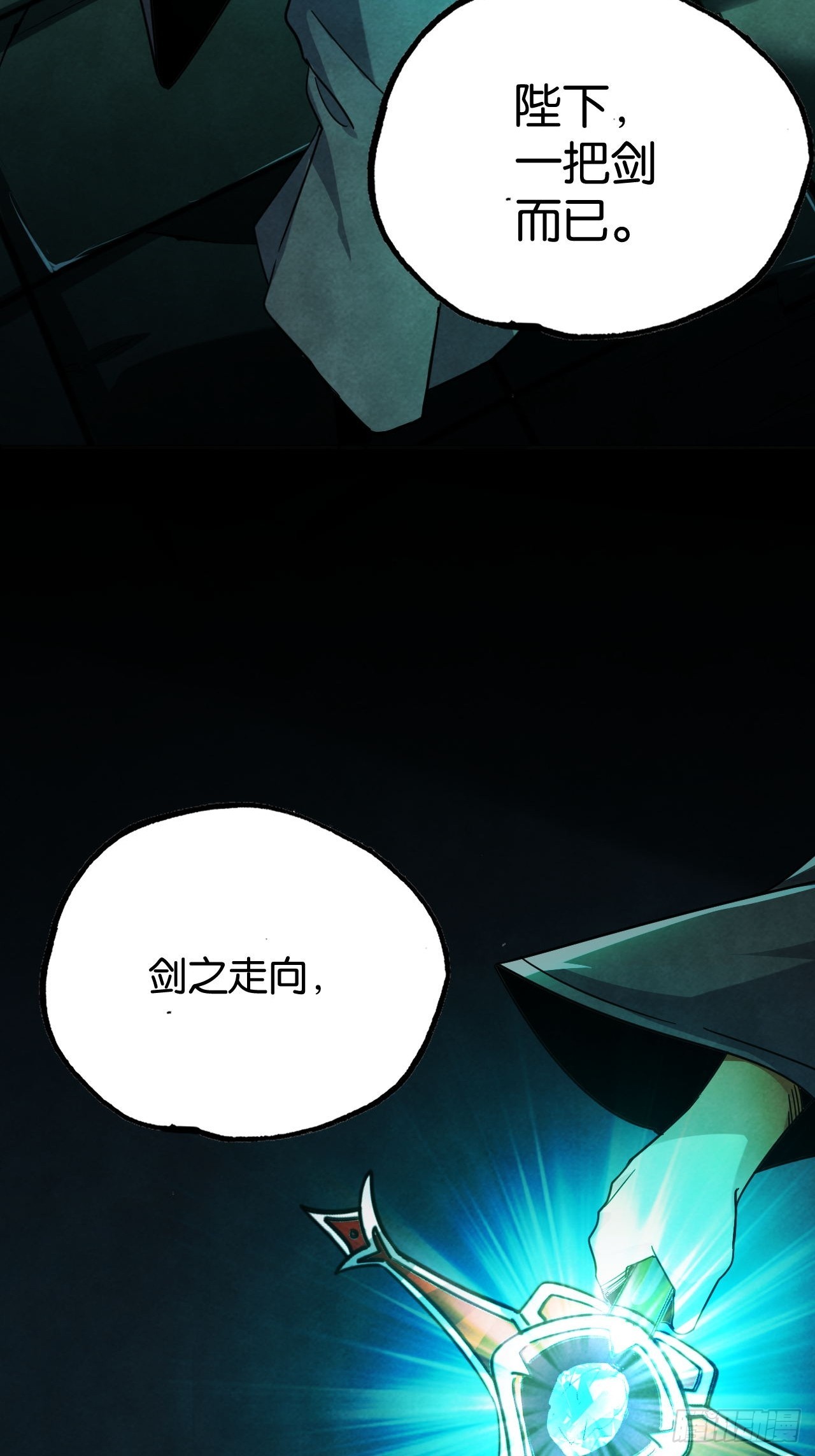 帝国的人偶(1/2)-第76话