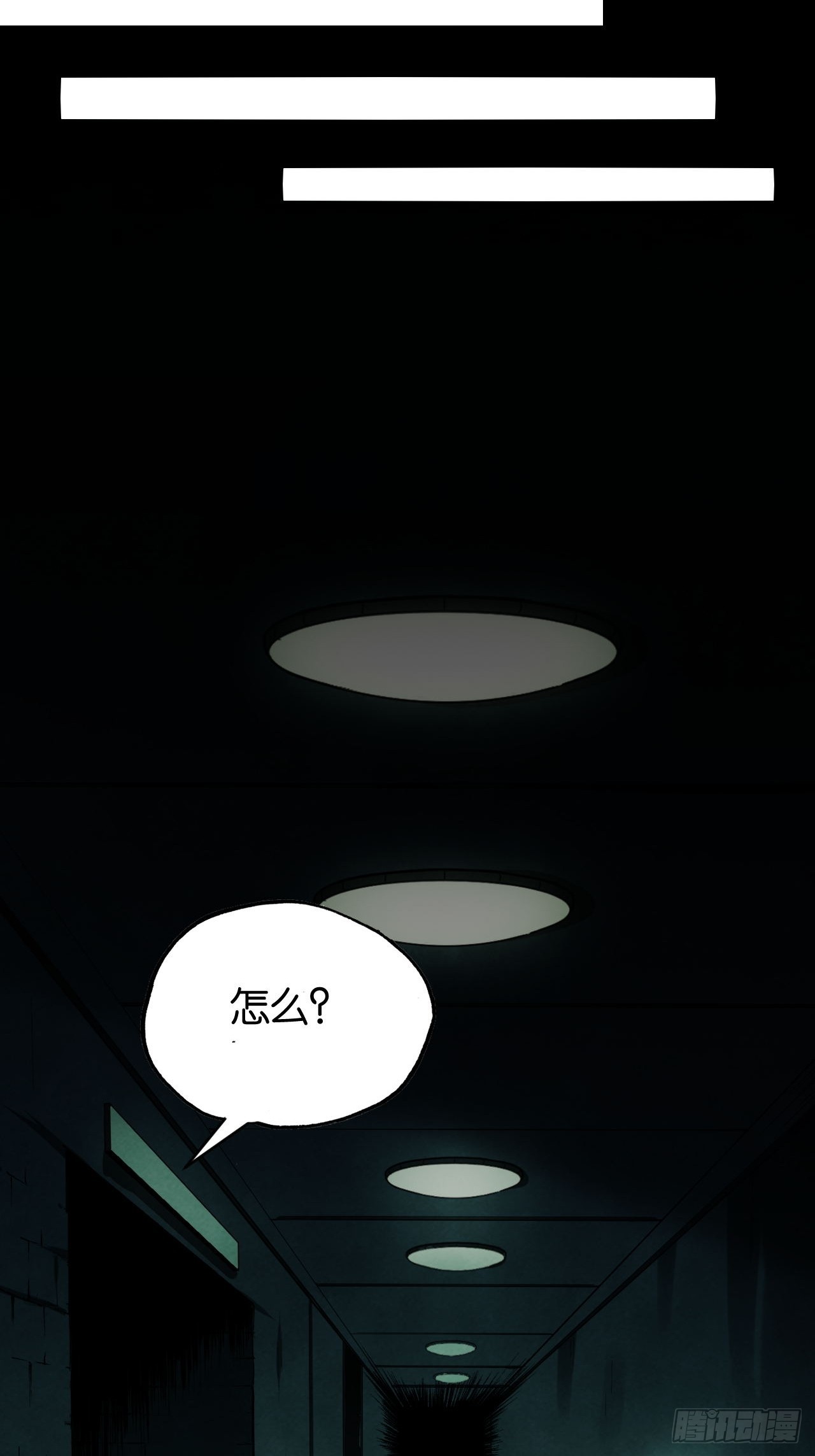 帝国的人偶(1/2)-第76话