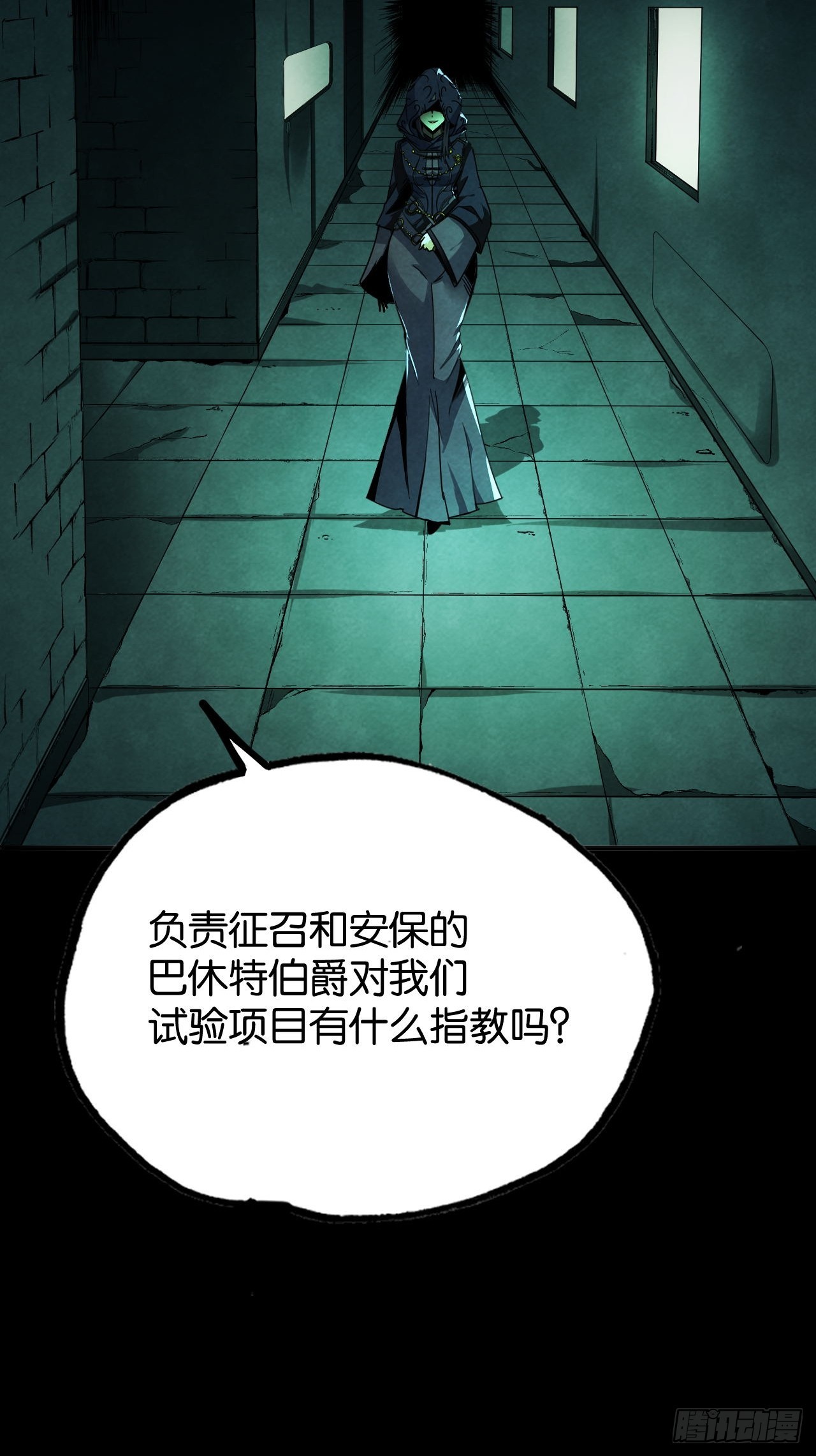 帝国的人偶(1/2)-第76话